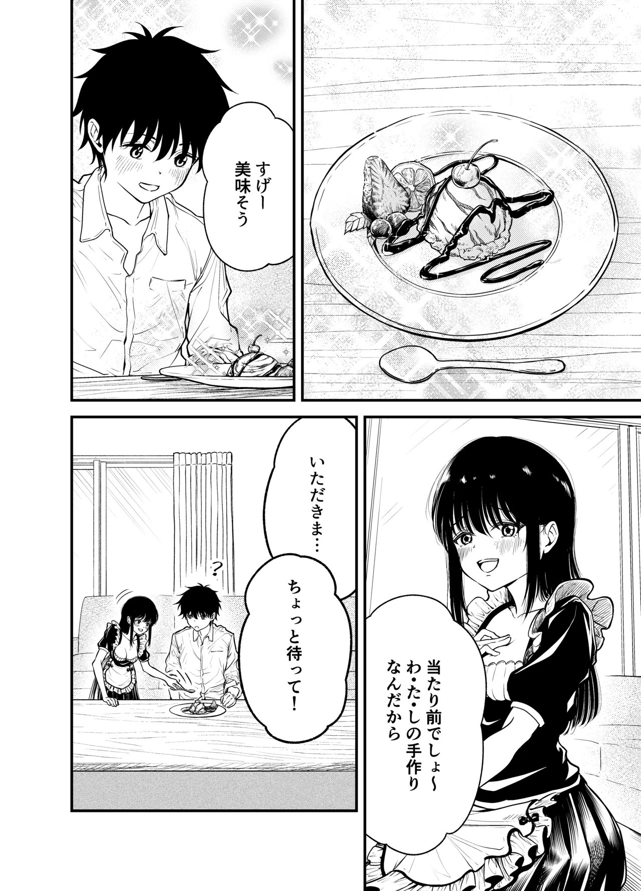 Doukyuusei ni Maid Saseru Hanashi - Page 18