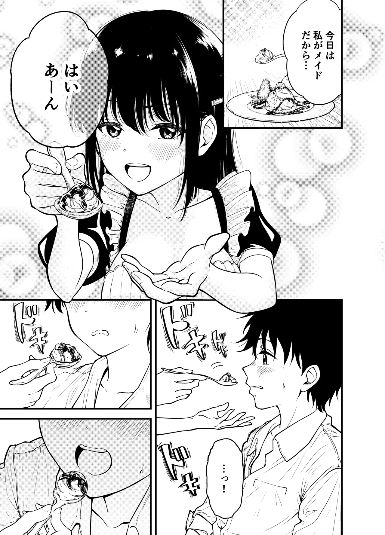 Doukyuusei ni Maid Saseru Hanashi - Page 19
