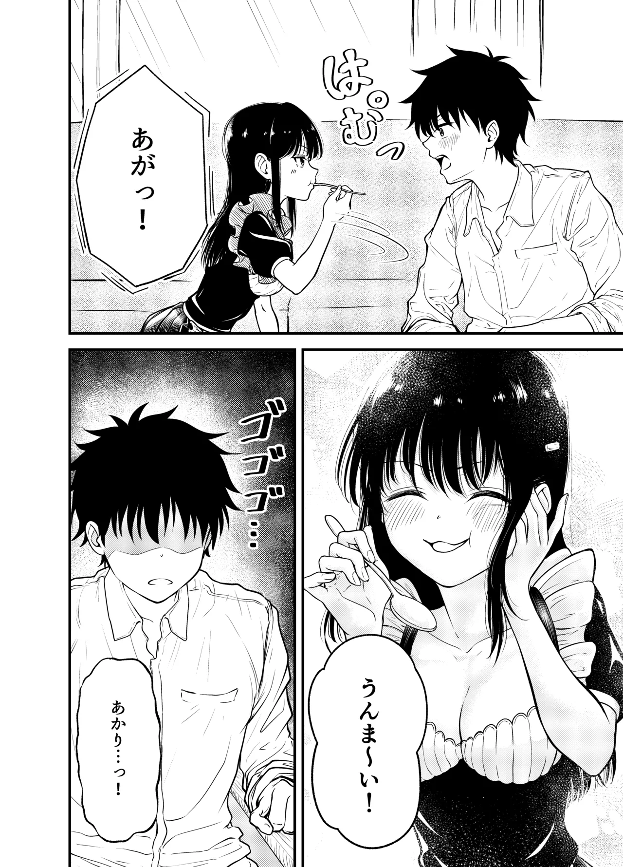 Doukyuusei ni Maid Saseru Hanashi page 20 original parody - maid schoolboy uniform hentai manga - read online free