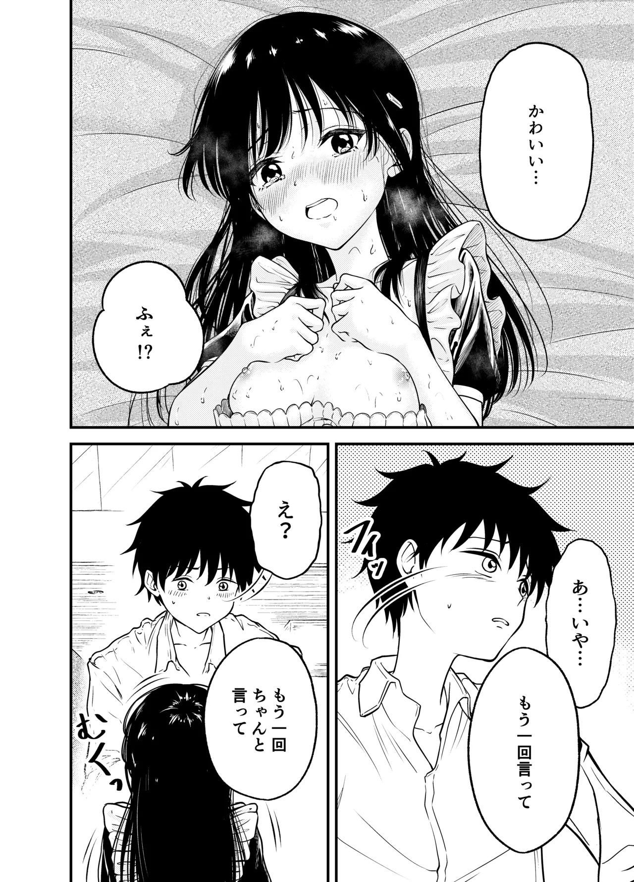 Doukyuusei ni Maid Saseru Hanashi page 26 original parody - maid schoolboy uniform hentai manga - read online free