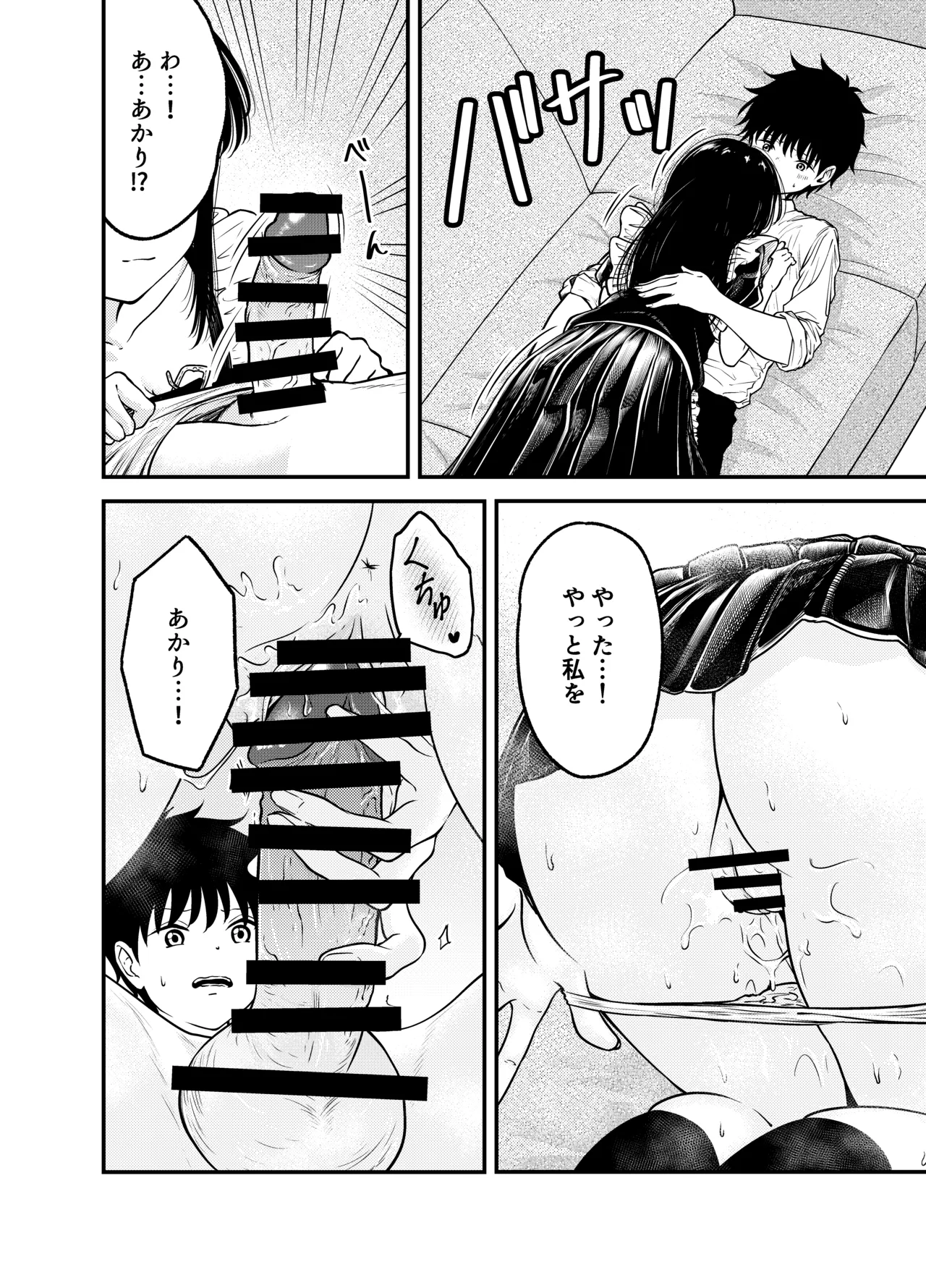 Doukyuusei ni Maid Saseru Hanashi page 28 original parody - maid schoolboy uniform hentai manga - read online free