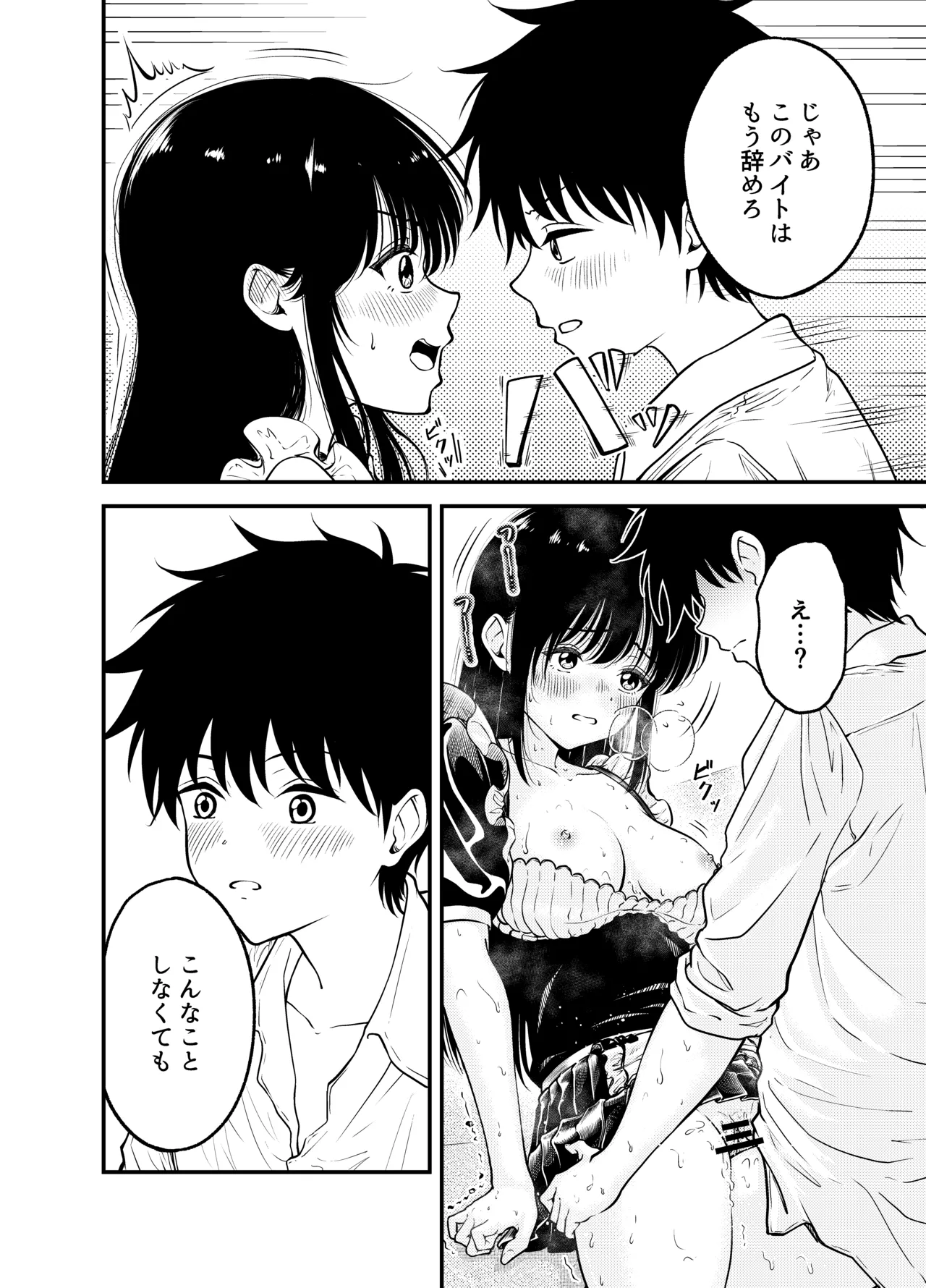 Doukyuusei ni Maid Saseru Hanashi page 32 original parody - maid schoolboy uniform hentai manga - read online free