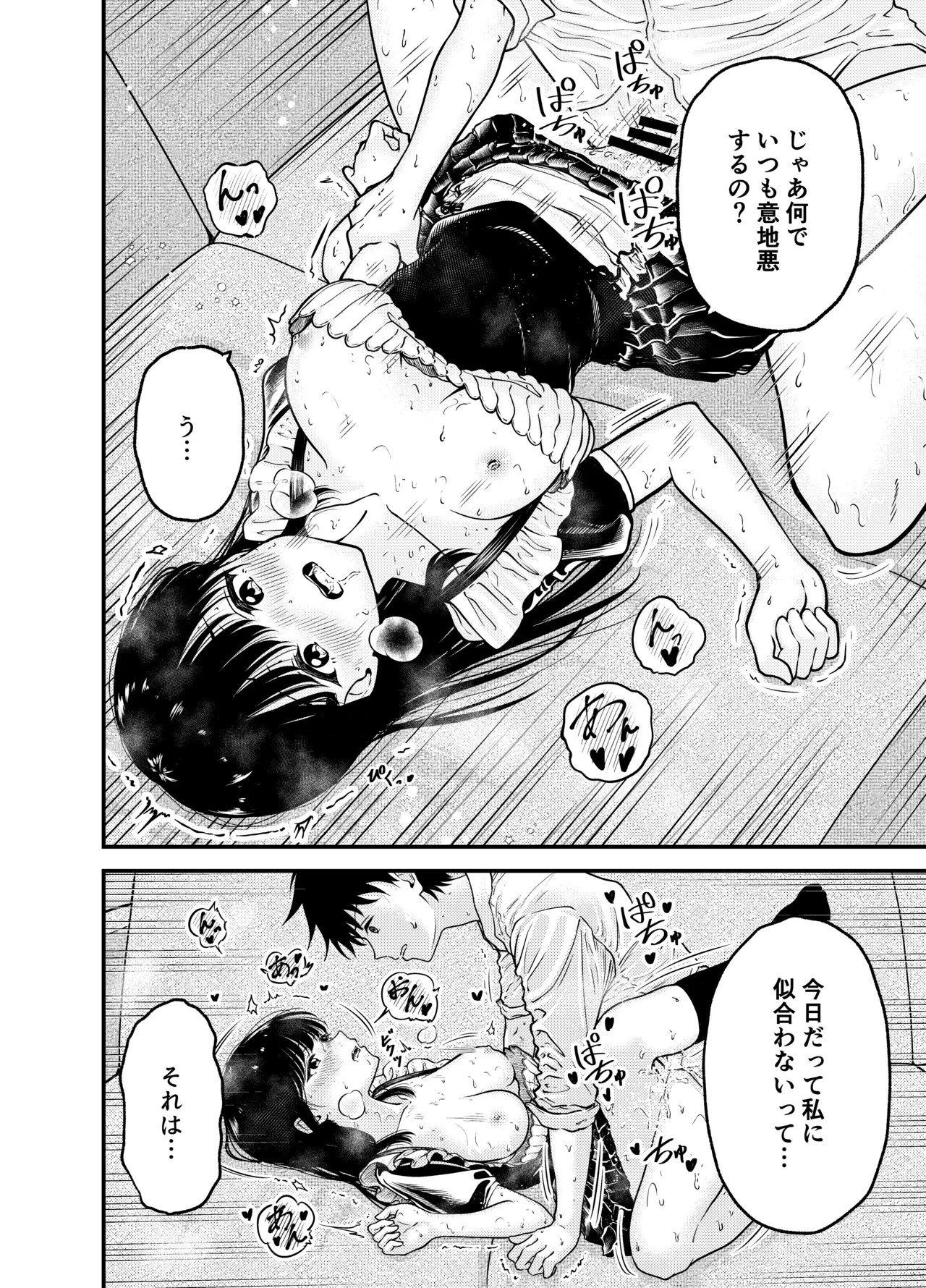 Doukyuusei ni Maid Saseru Hanashi page 34 original parody - maid schoolboy uniform hentai manga - read online free