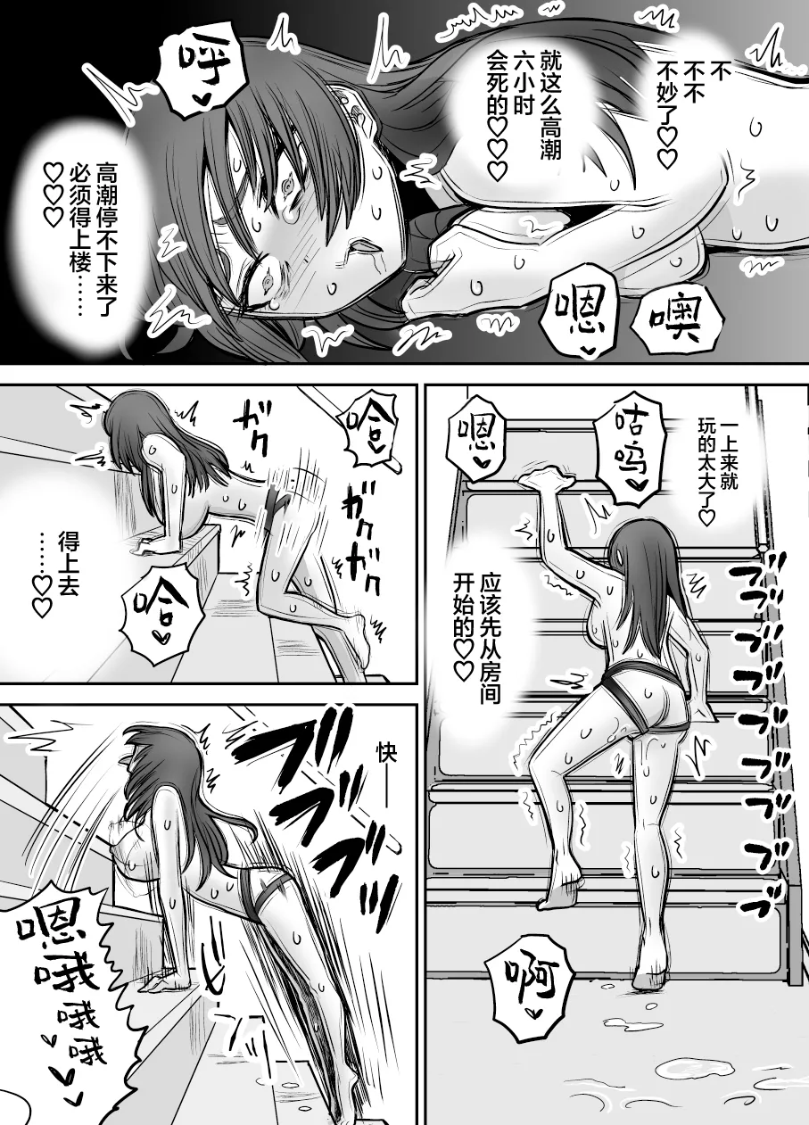 [Eichi Kenkyuujo (Blank)] Karui Kimochi de TS Kusuri ni Te o Dashita Otoko ga Mi mo Kokoro mo Mesu Ochi Suru Made (1) Onanie Hen | 抱着轻率心态尝试TS药的男人，直到身心彻底堕为雌性①自慰篇  [Chinese] page 36 original parody - squirting sweating hentai manga - read online free