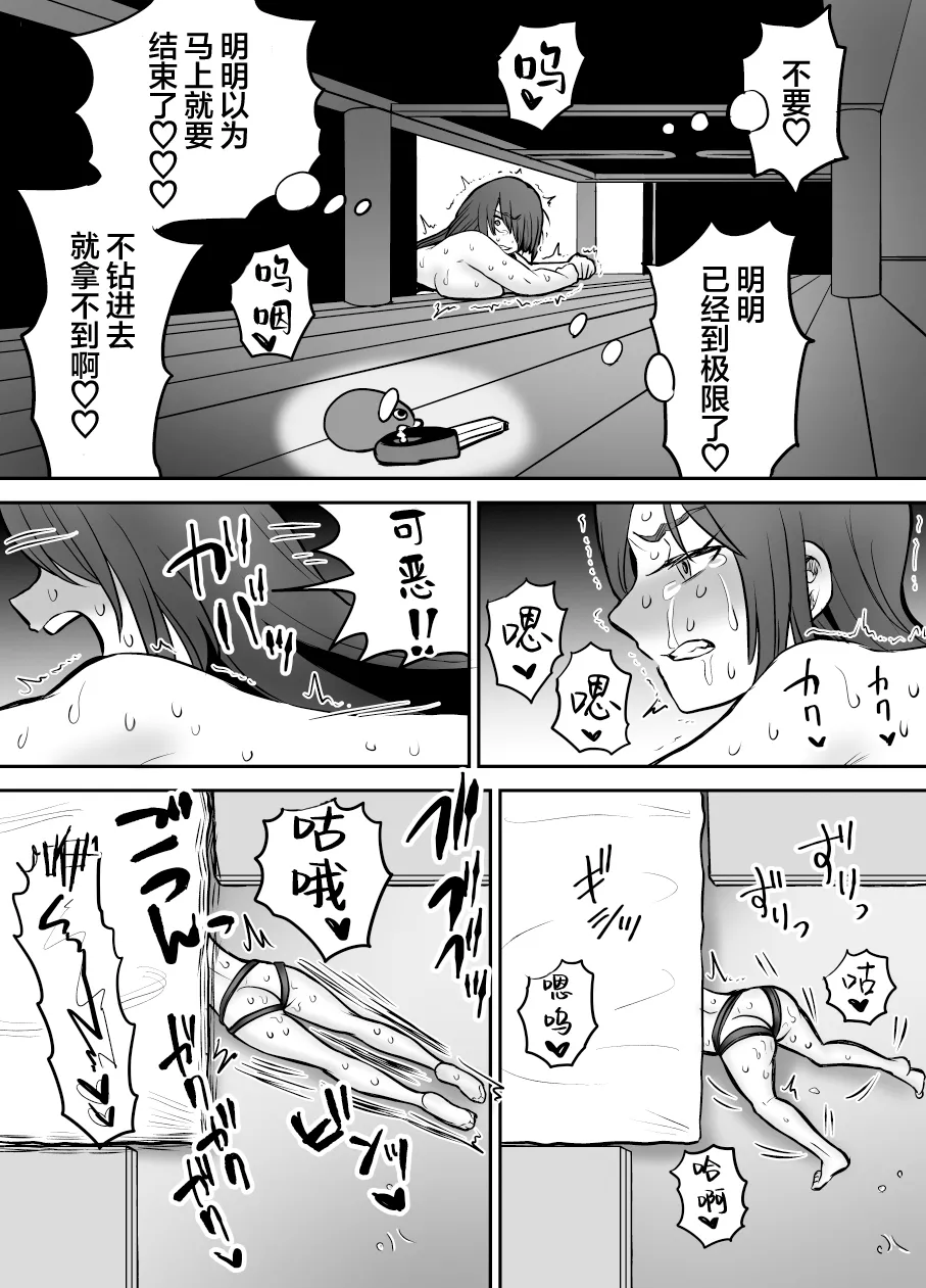 [Eichi Kenkyuujo (Blank)] Karui Kimochi de TS Kusuri ni Te o Dashita Otoko ga Mi mo Kokoro mo Mesu Ochi Suru Made (1) Onanie Hen | 抱着轻率心态尝试TS药的男人，直到身心彻底堕为雌性①自慰篇  [Chinese] page 50 original parody - squirting sweating hentai manga - read online free