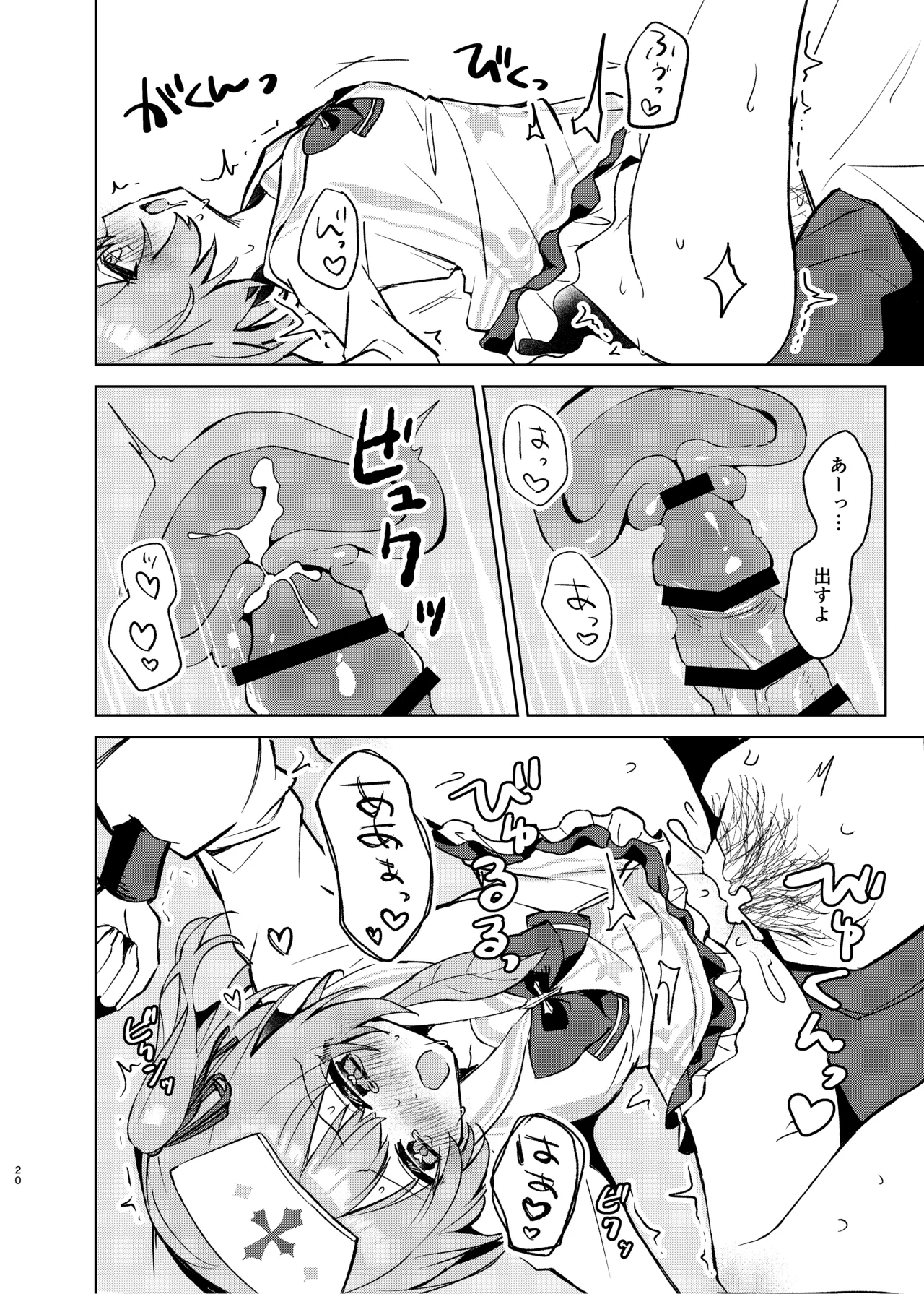 Kokoro no Mama ni, Soshite Soba ni page 19 featuring sensei blue archive parody - nurse nakadashi hentai manga - read online free