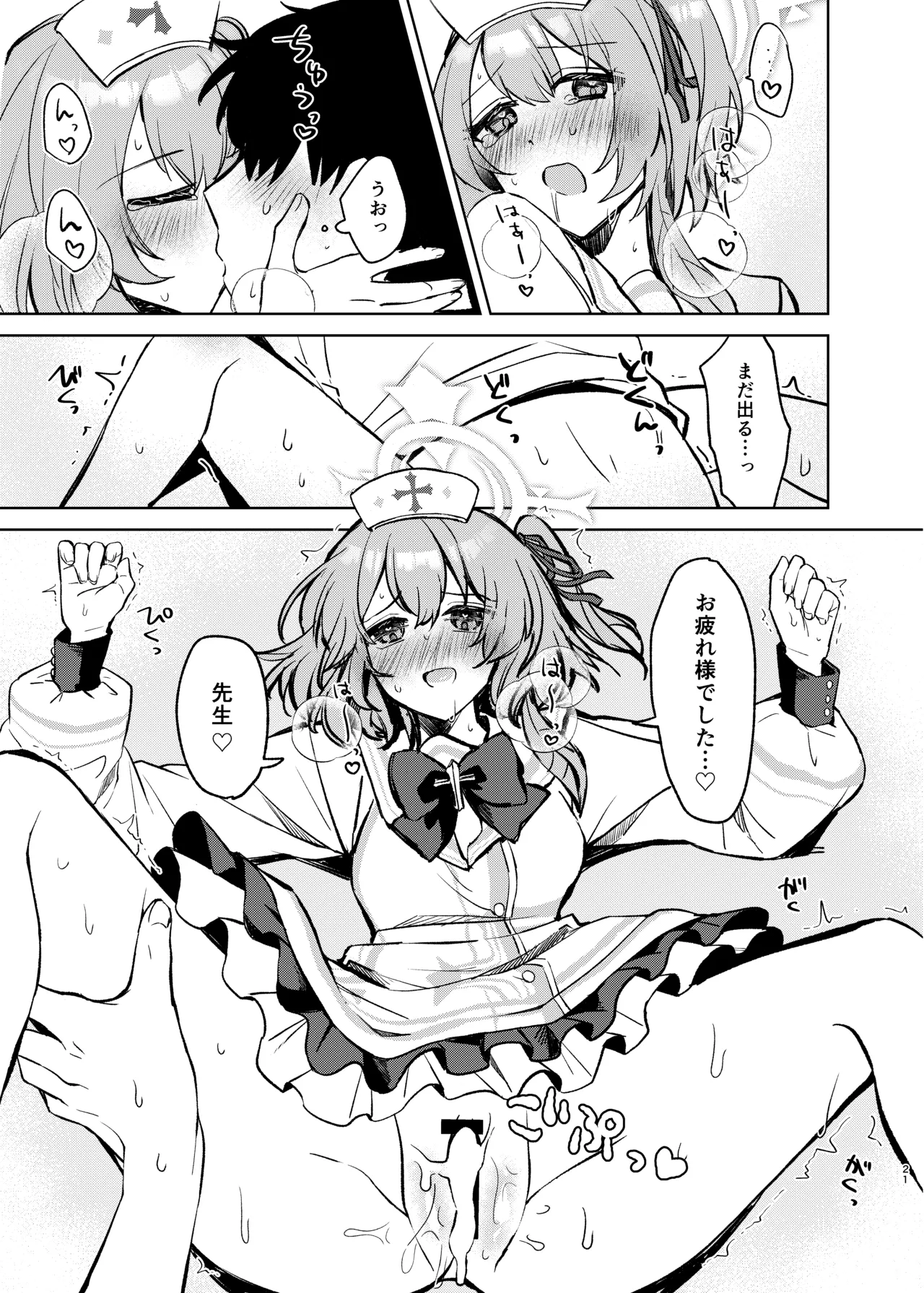 Kokoro no Mama ni, Soshite Soba ni page 20 featuring sensei blue archive parody - nurse nakadashi hentai manga - read online free