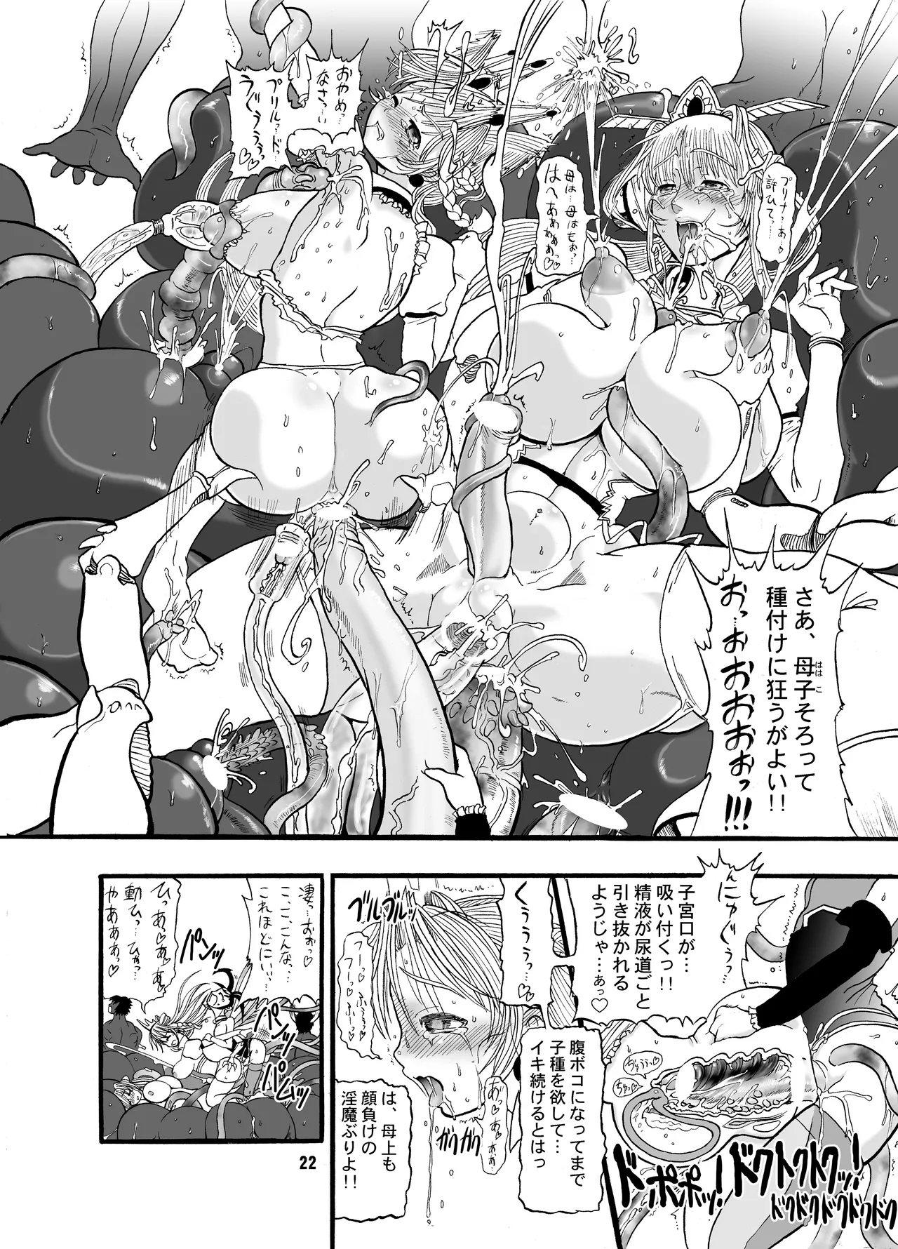 TGWOA18 - Futari no Meikyuu Oujo page 22 original parody - futanari big breasts hentai manga - read online free