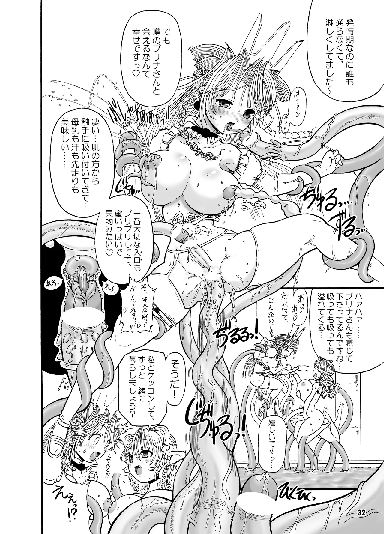 TGWOA18 - Futari no Meikyuu Oujo page 32 original parody - futanari big breasts hentai manga - read online free