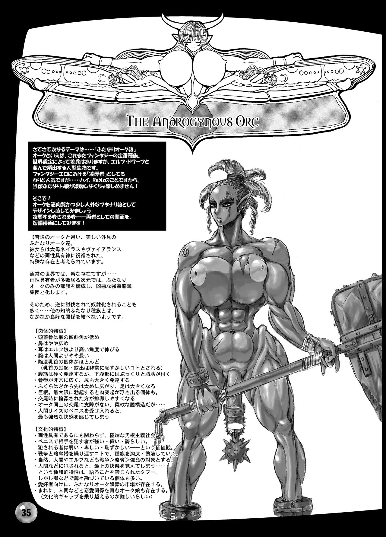 TGWOA18 - Futari no Meikyuu Oujo page 35 original parody - futanari big breasts hentai manga - read online free