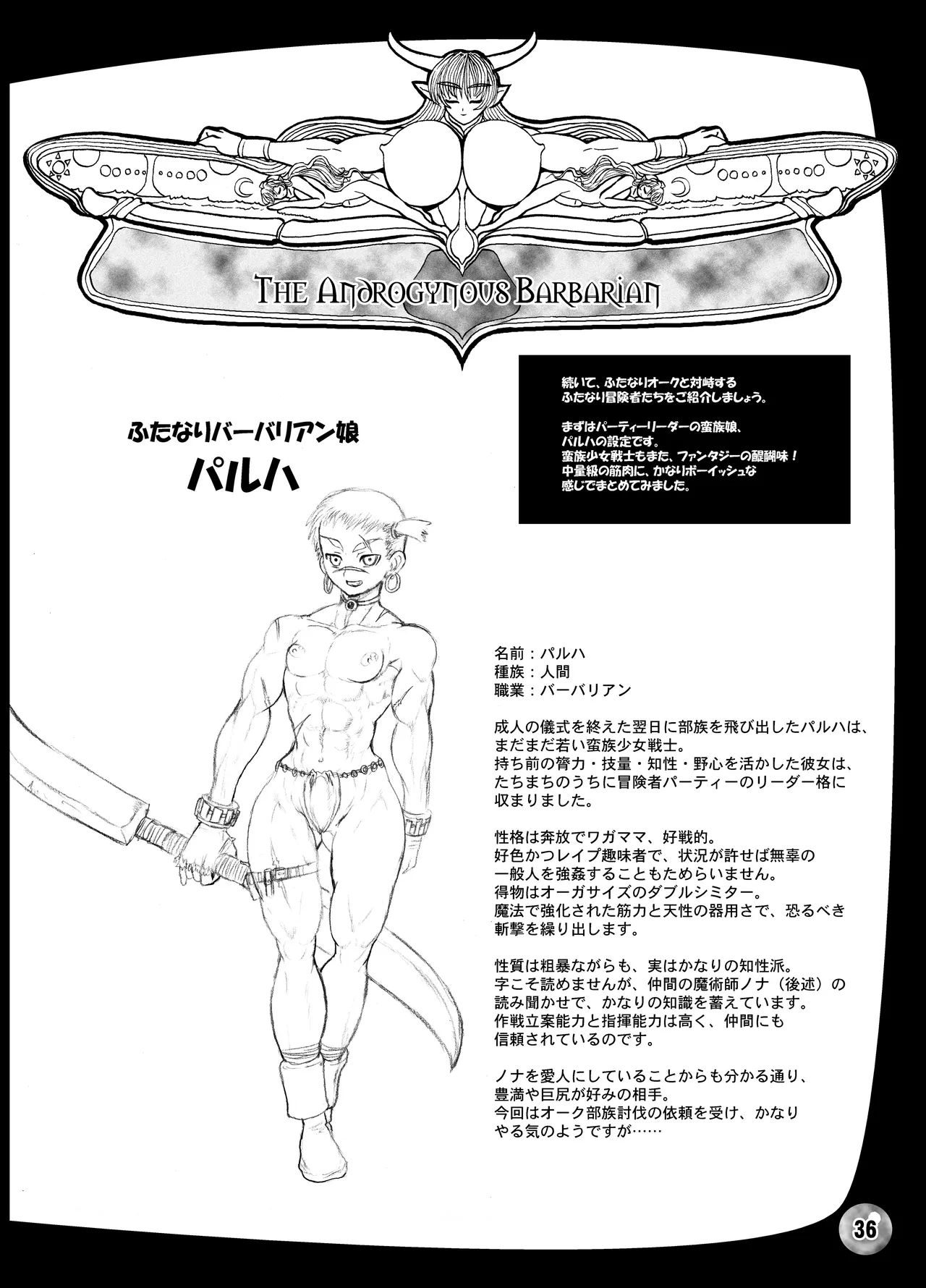 TGWOA18 - Futari no Meikyuu Oujo - Page 36