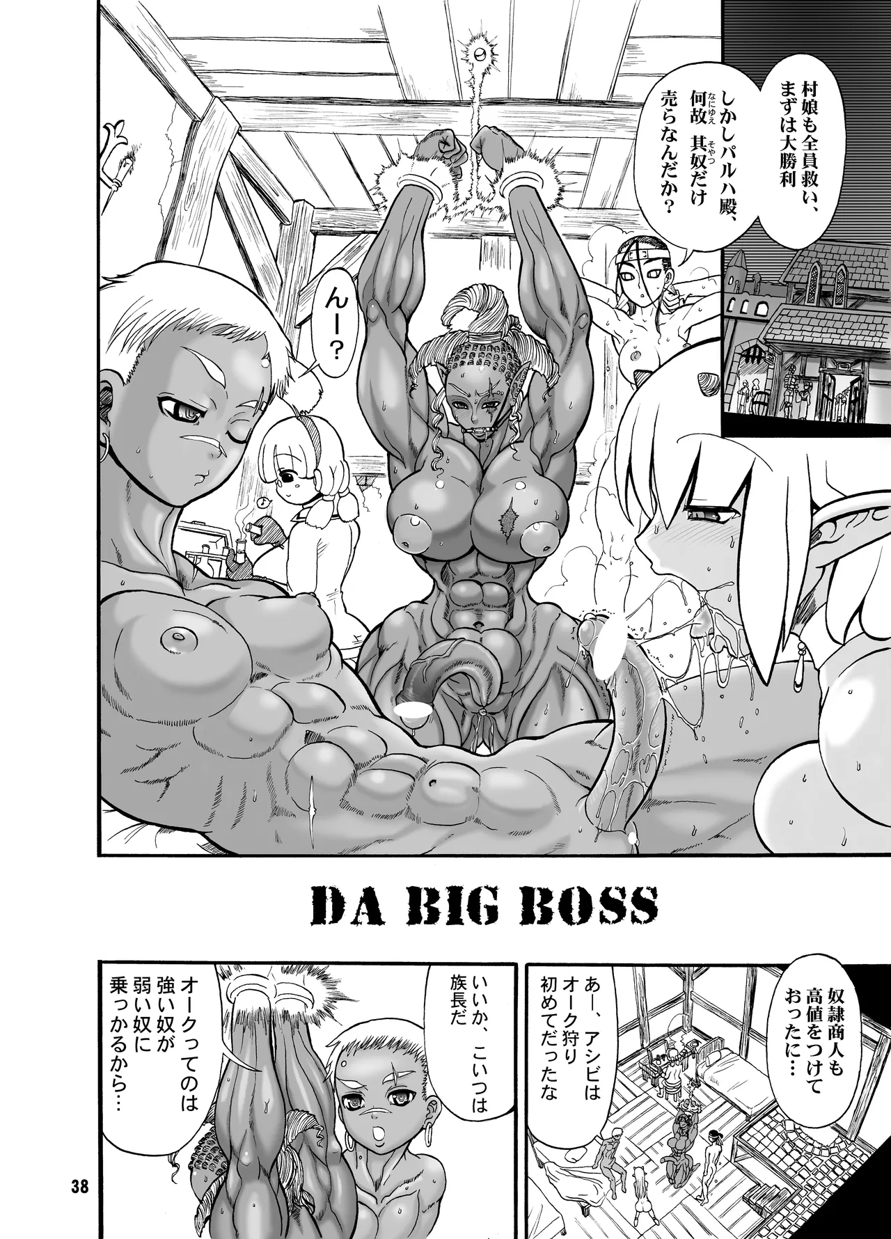 TGWOA18 - Futari no Meikyuu Oujo page 38 original parody - futanari big breasts hentai manga - read online free