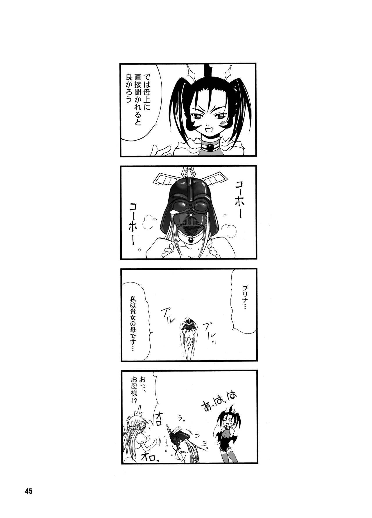 TGWOA18 - Futari no Meikyuu Oujo page 45 original parody - futanari big breasts hentai manga - read online free