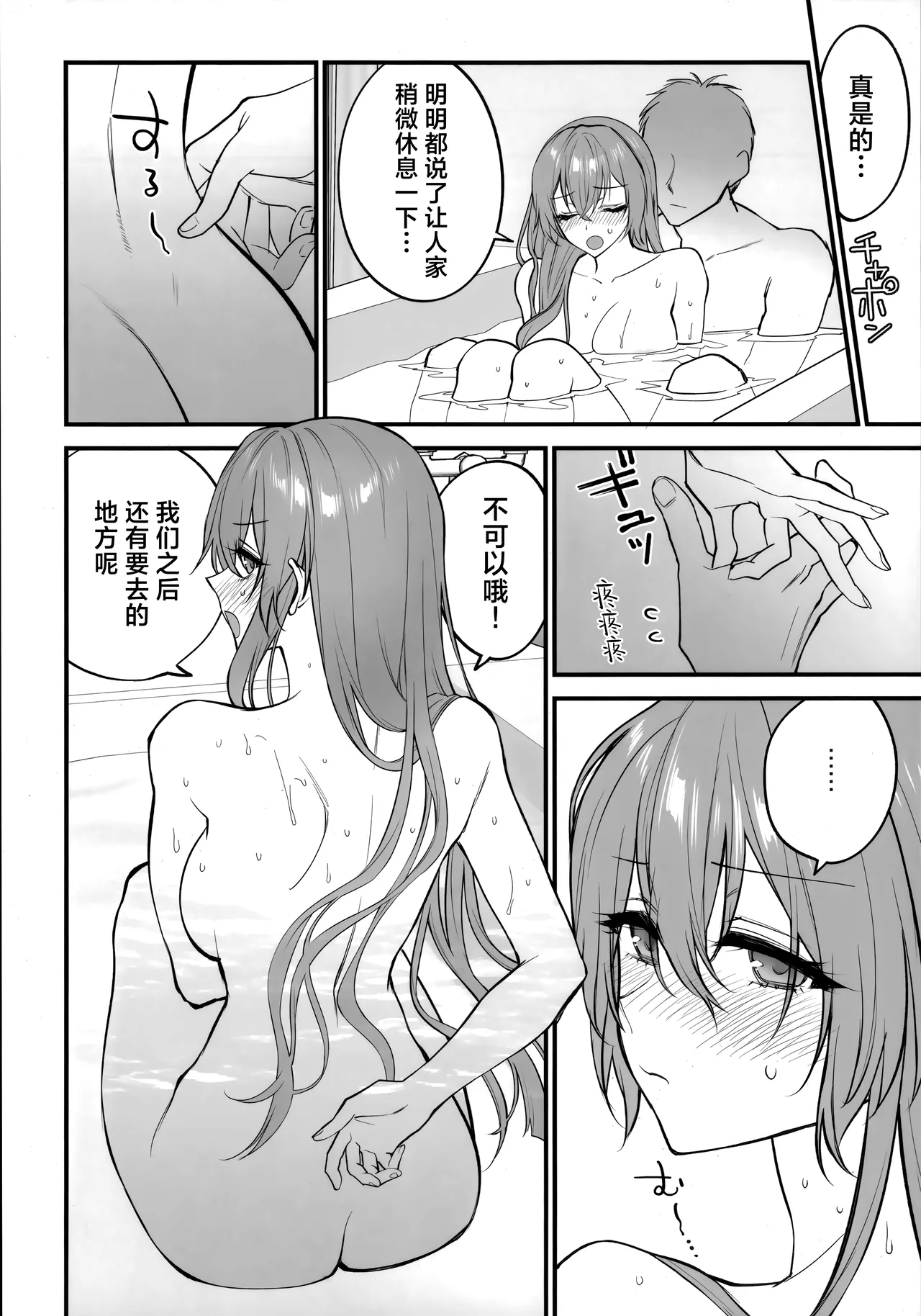 HOLIDAY WITH… page 22 featuring springfield girls frontline parody - sole female sole male hentai manga - read online free
