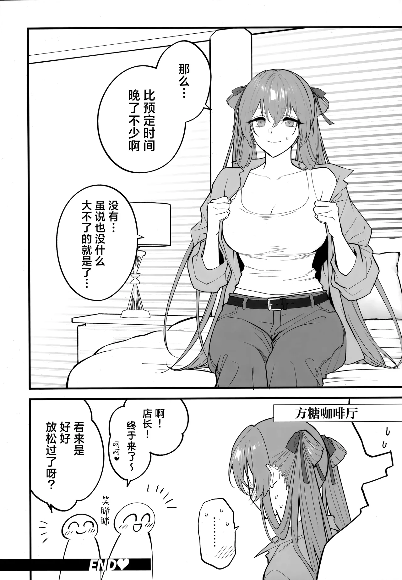 HOLIDAY WITH… page 24 featuring springfield girls frontline parody - sole female sole male hentai manga - read online free