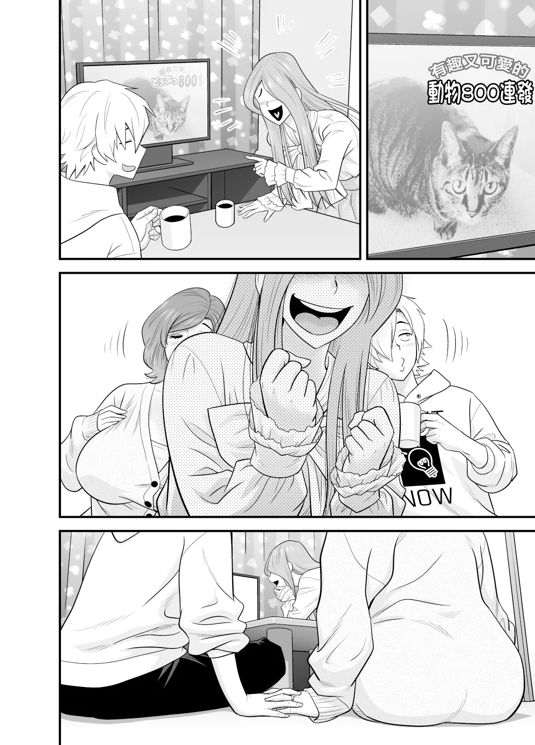 Kayoi zu Mama Tai Oshikake Kanojo page 16 original parody - squirting handjob hentai manga - read online free