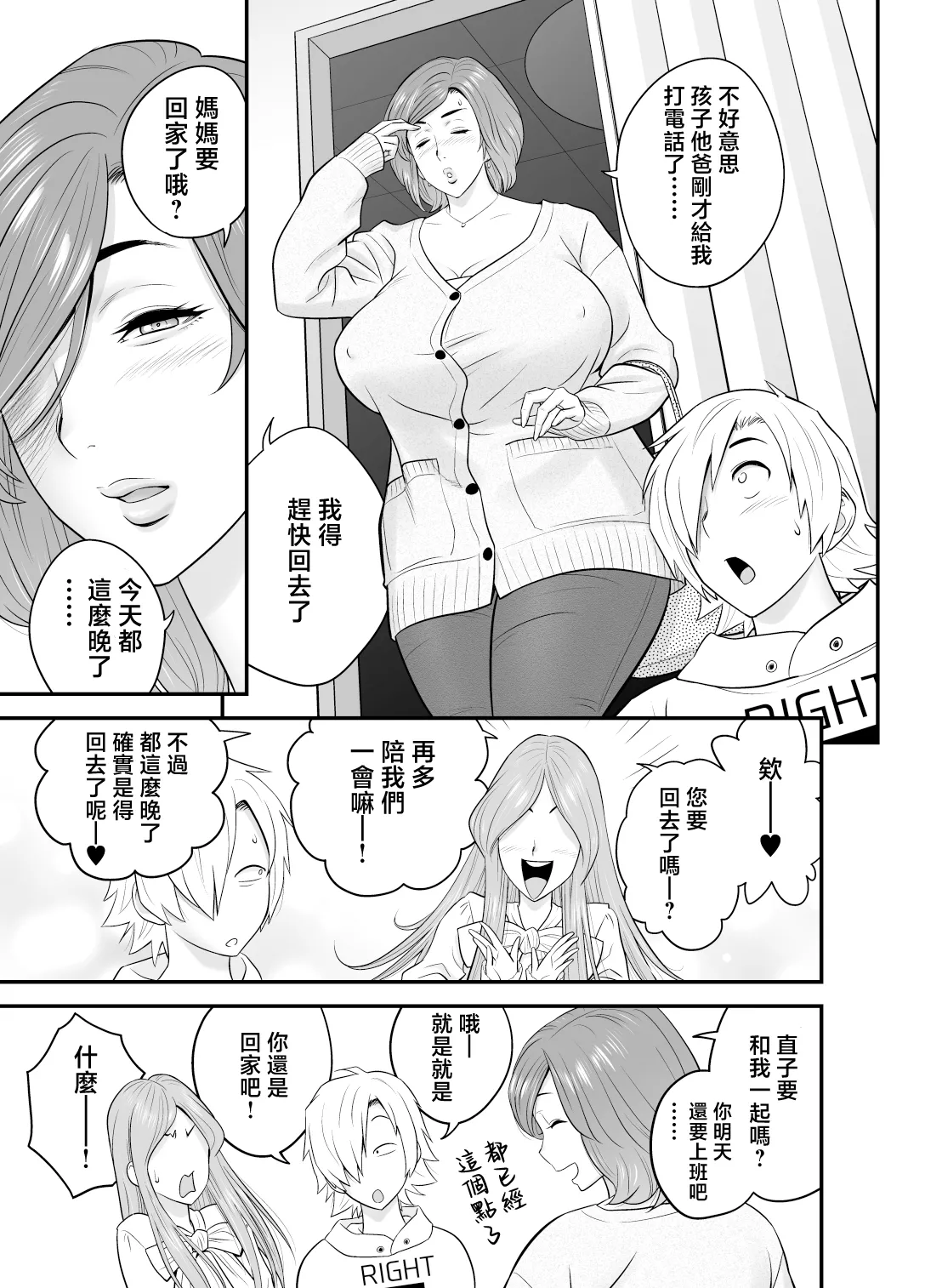 Kayoi zu Mama Tai Oshikake Kanojo page 27 original parody - squirting handjob hentai manga - read online free