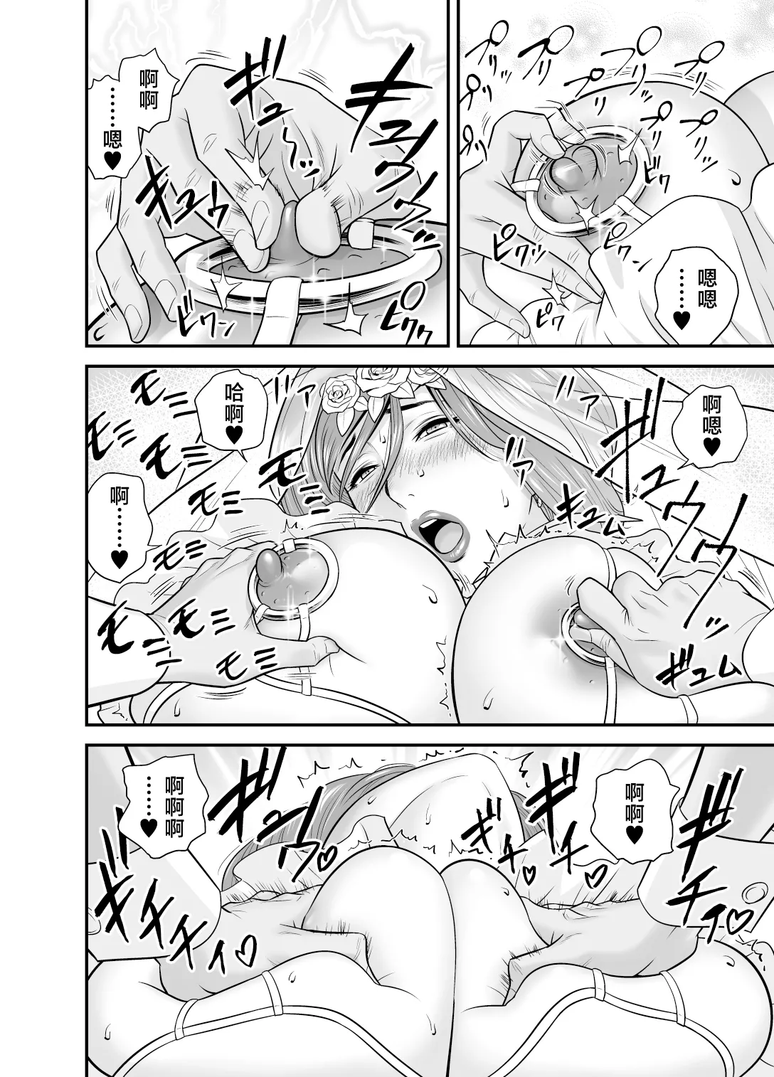 Kayoi zu Mama Tai Oshikake Kanojo page 46 original parody - squirting handjob hentai manga - read online free