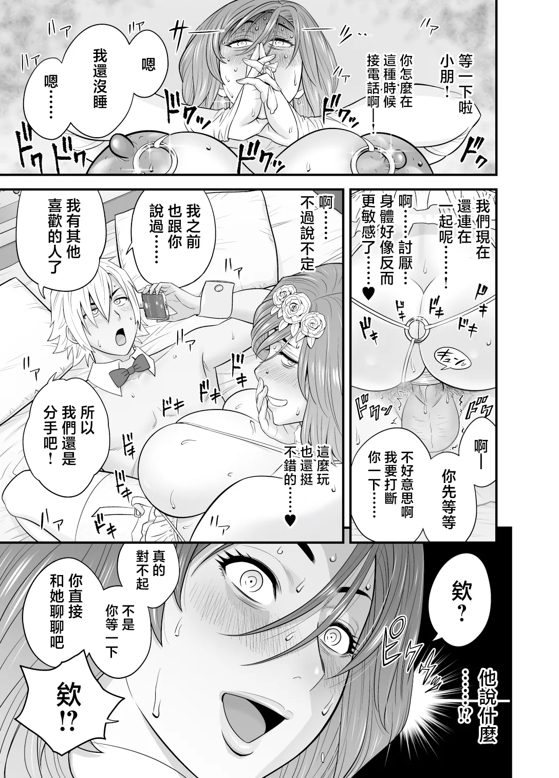 Kayoi zu Mama Tai Oshikake Kanojo page 65 original parody - squirting handjob hentai manga - read online free