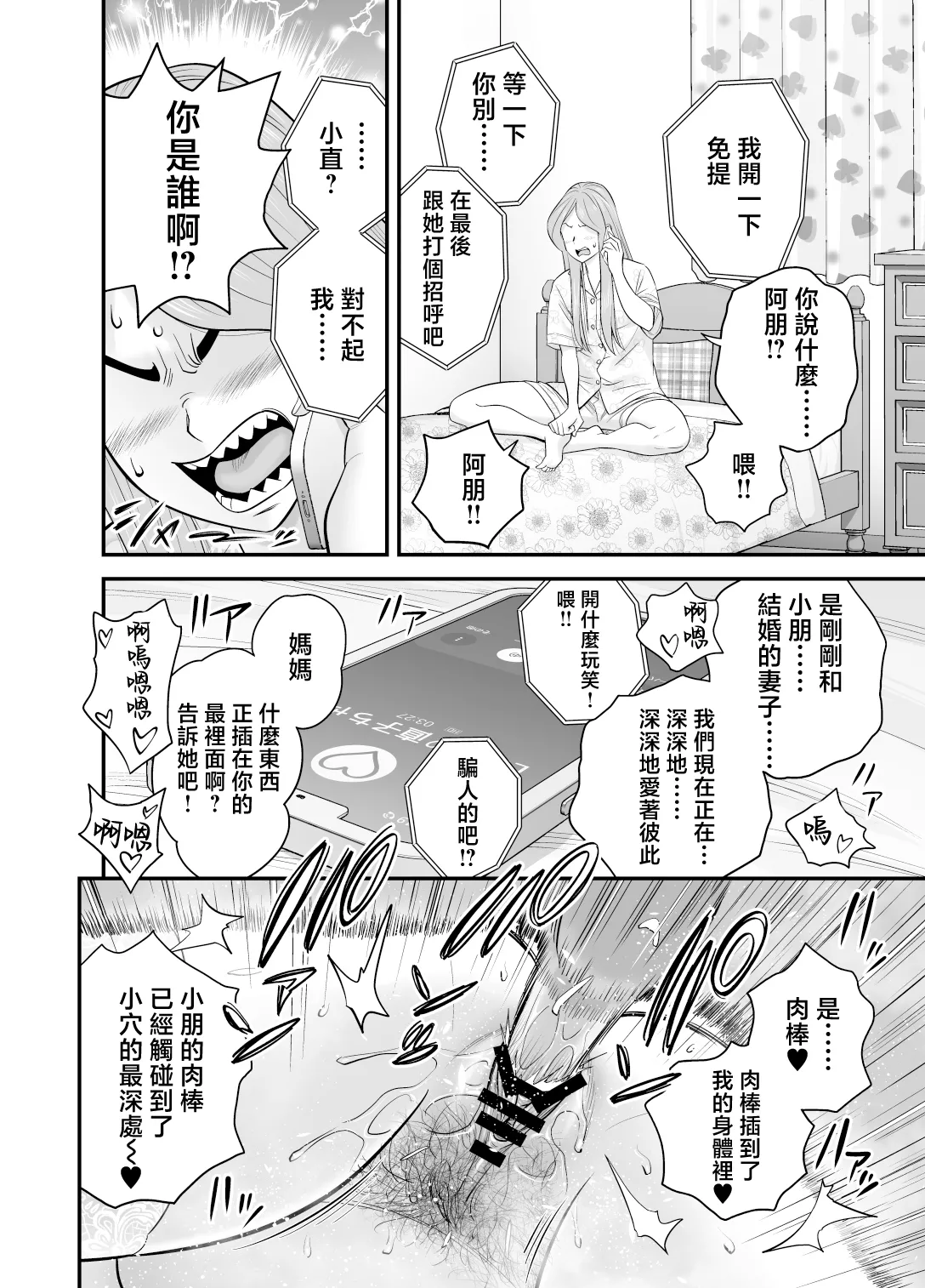 Kayoi zu Mama Tai Oshikake Kanojo page 66 original parody - squirting handjob hentai manga - read online free