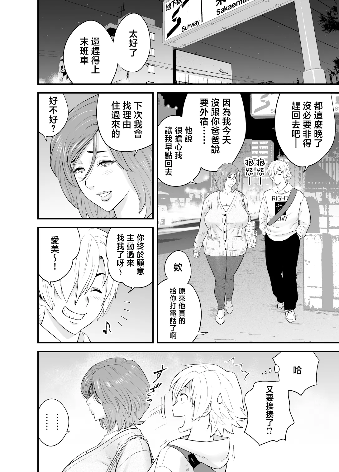 Kayoi zu Mama Tai Oshikake Kanojo page 78 original parody - squirting handjob hentai manga - read online free