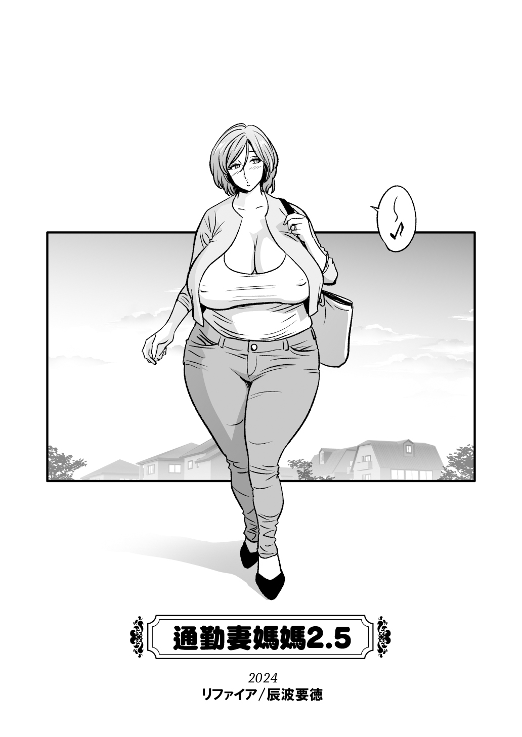 Kayoi zu Mama Tai Oshikake Kanojo page 83 original parody - squirting handjob hentai manga - read online free