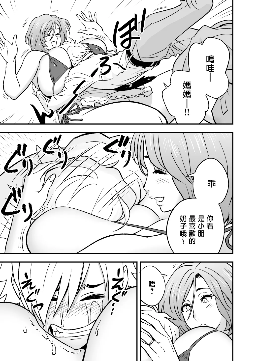 Kayoi zu Mama Tai Oshikake Kanojo page 85 original parody - squirting handjob hentai manga - read online free