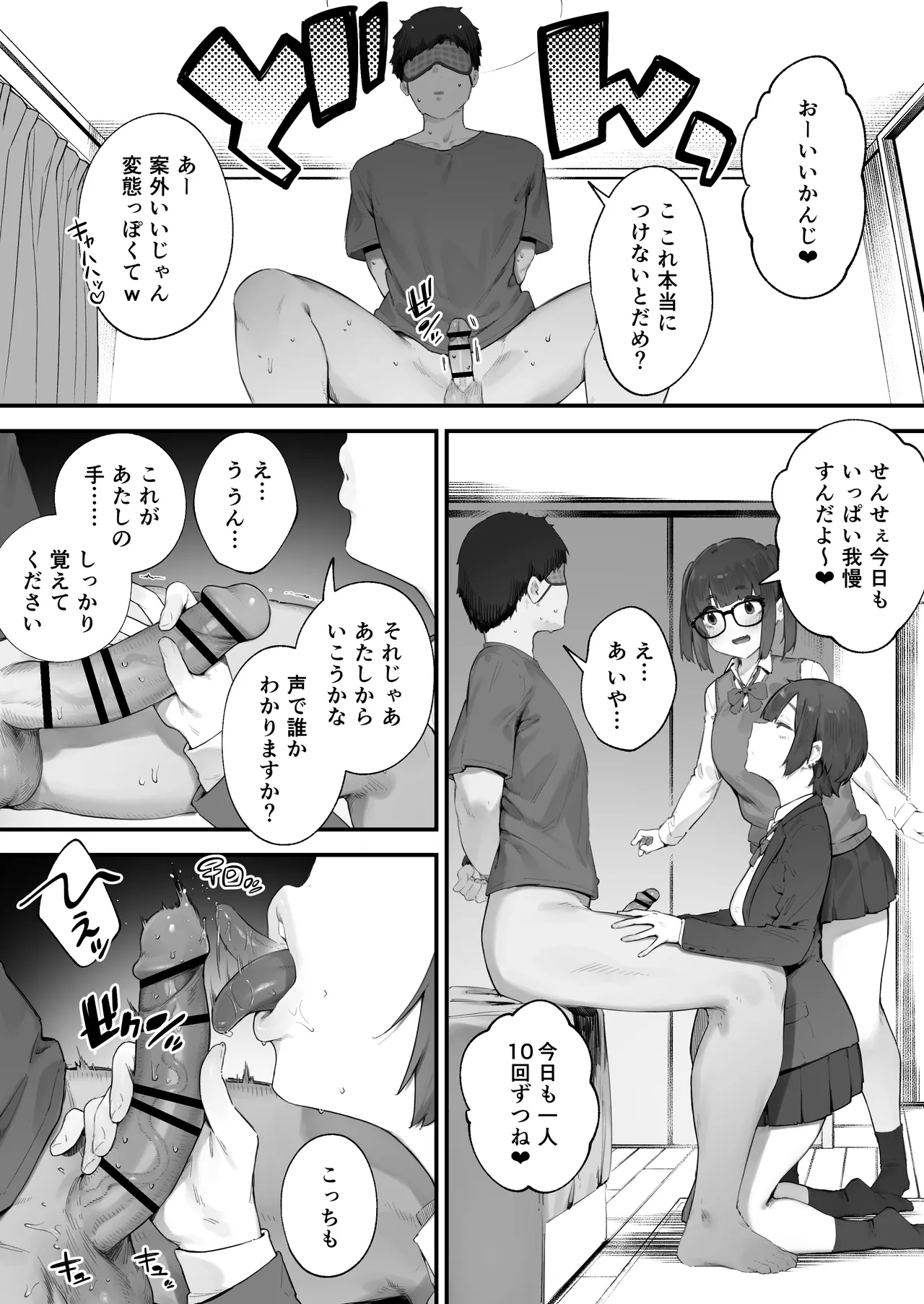 Seito ni Juusho ga Baretanda ga Owatta Kamoshiren 1-3 page 21 original parody - group glasses hentai manga - read online free