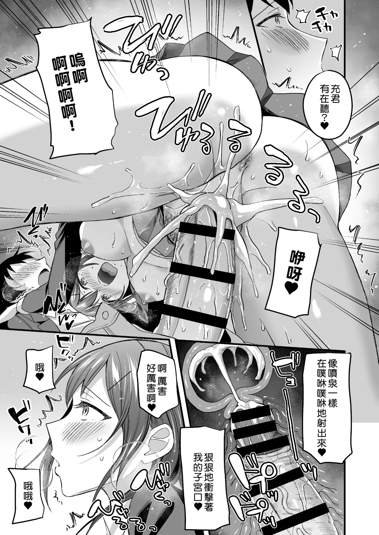 Kakure Bitch na Fuuki-iin wa Dekachin na Boku to Sex Shitai | 私下碧池的風紀委員想和巨根的我進行性愛 page 24 original parody - big breasts piercing hentai manga - read online free