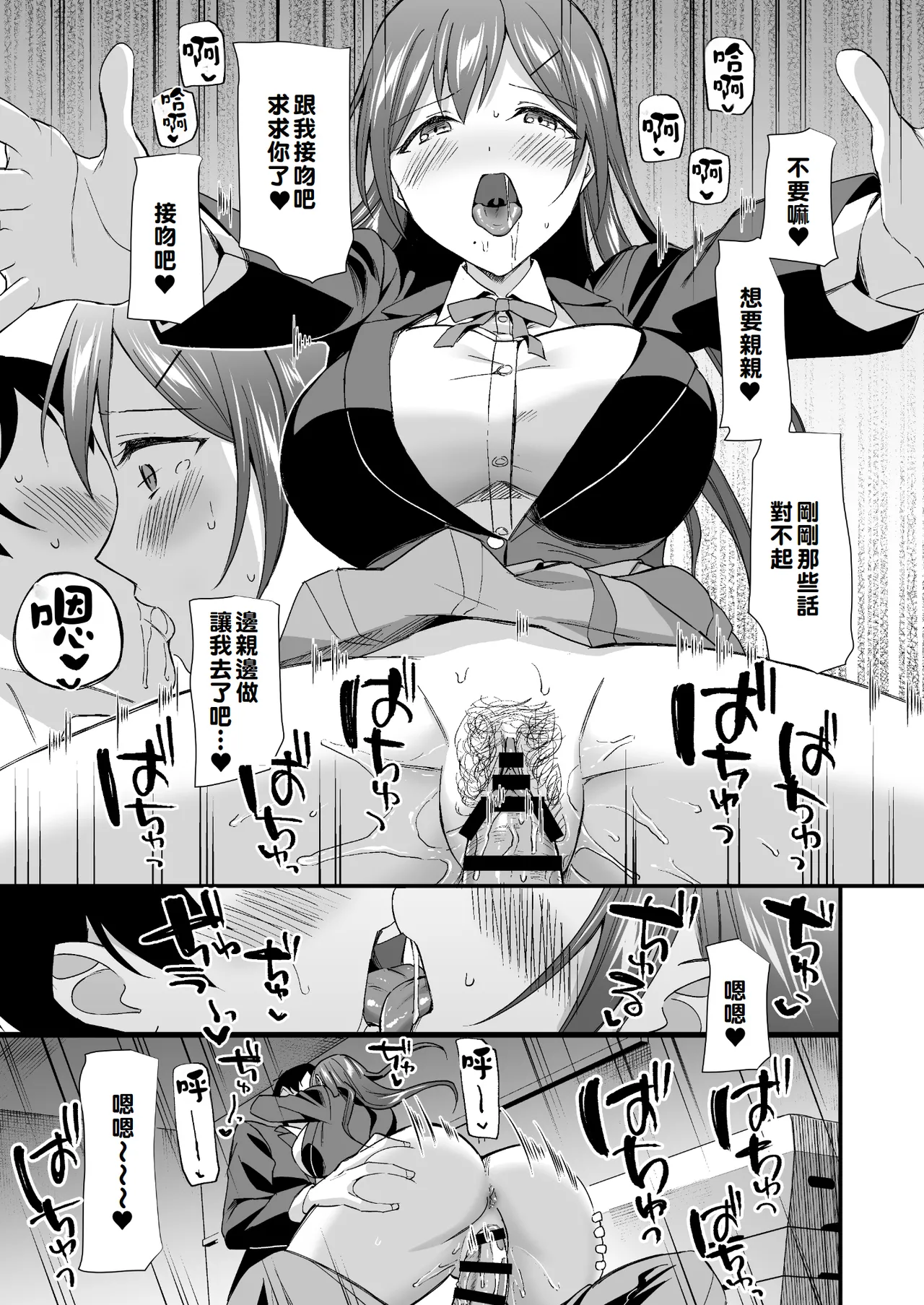 Kakure Bitch na Fuuki-iin wa Dekachin na Boku to Sex Shitai | 私下碧池的風紀委員想和巨根的我進行性愛 page 34 original parody - big breasts piercing hentai manga - read online free