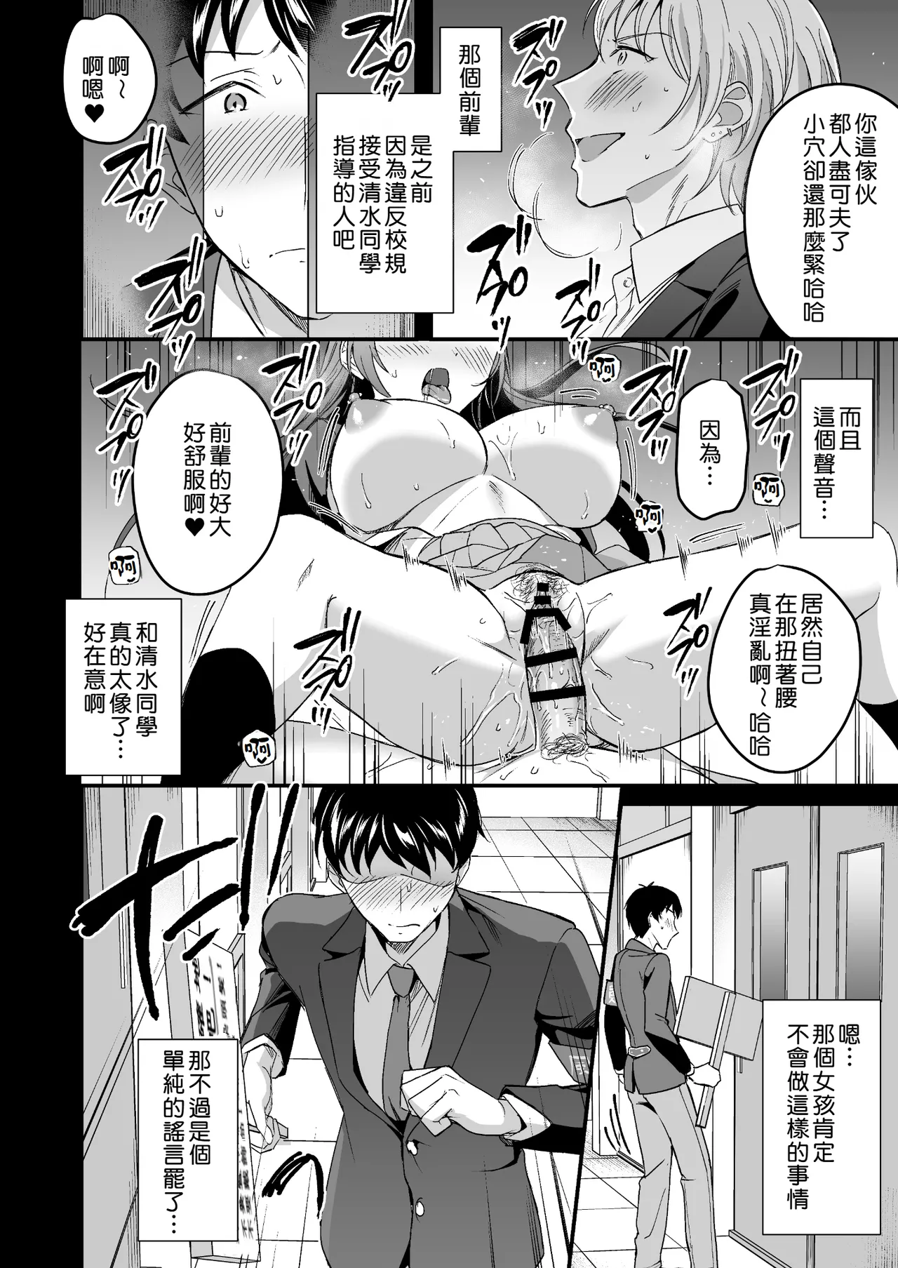 Kakure Bitch na Fuuki-iin wa Dekachin na Boku to Sex Shitai | 私下碧池的風紀委員想和巨根的我進行性愛 page 9 original parody - big breasts piercing hentai manga - read online free