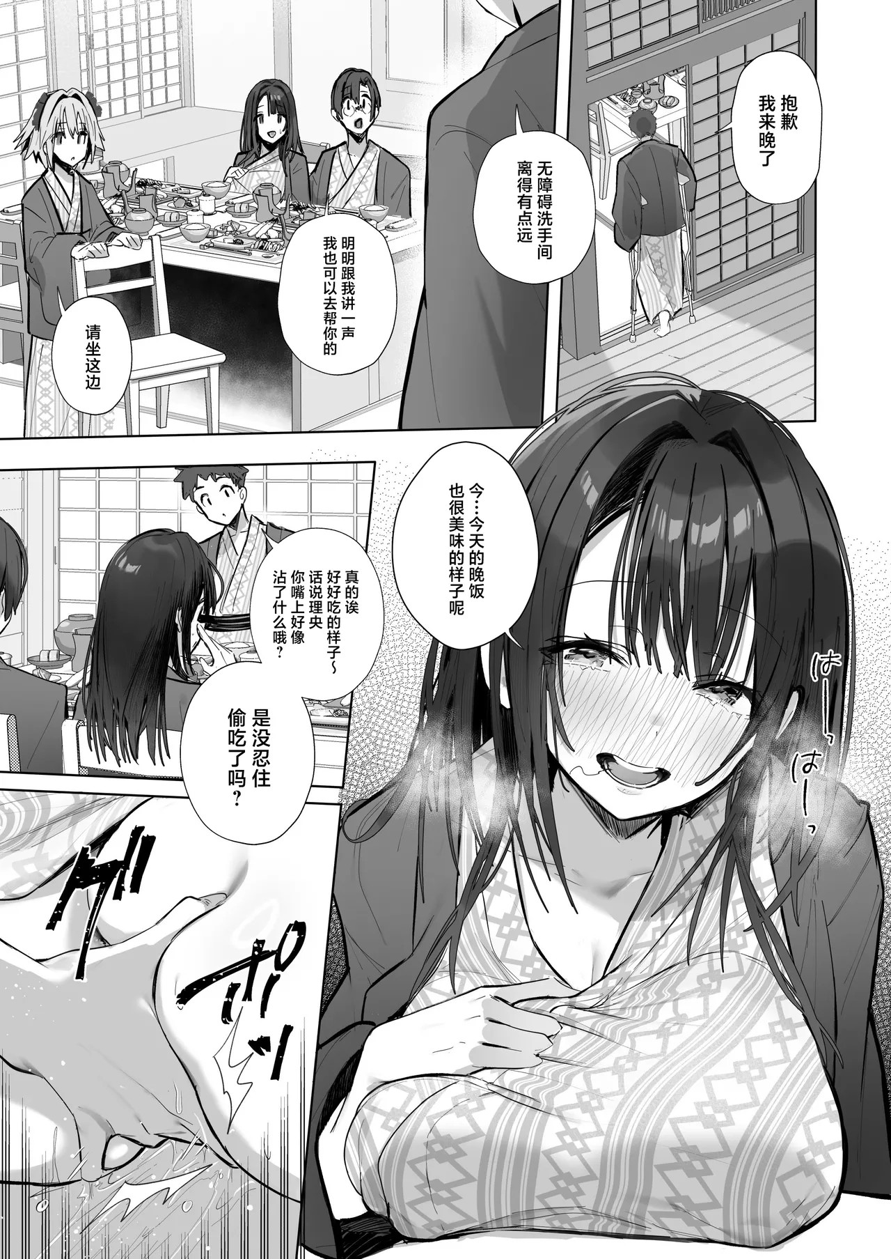 [Toran Porin Purin (Mappa Ninatta)] Ryousai-chan ~Yukemuri Hen~ Ge [Chinese] page 38 original parody - big breasts netorare hentai manga - read online free