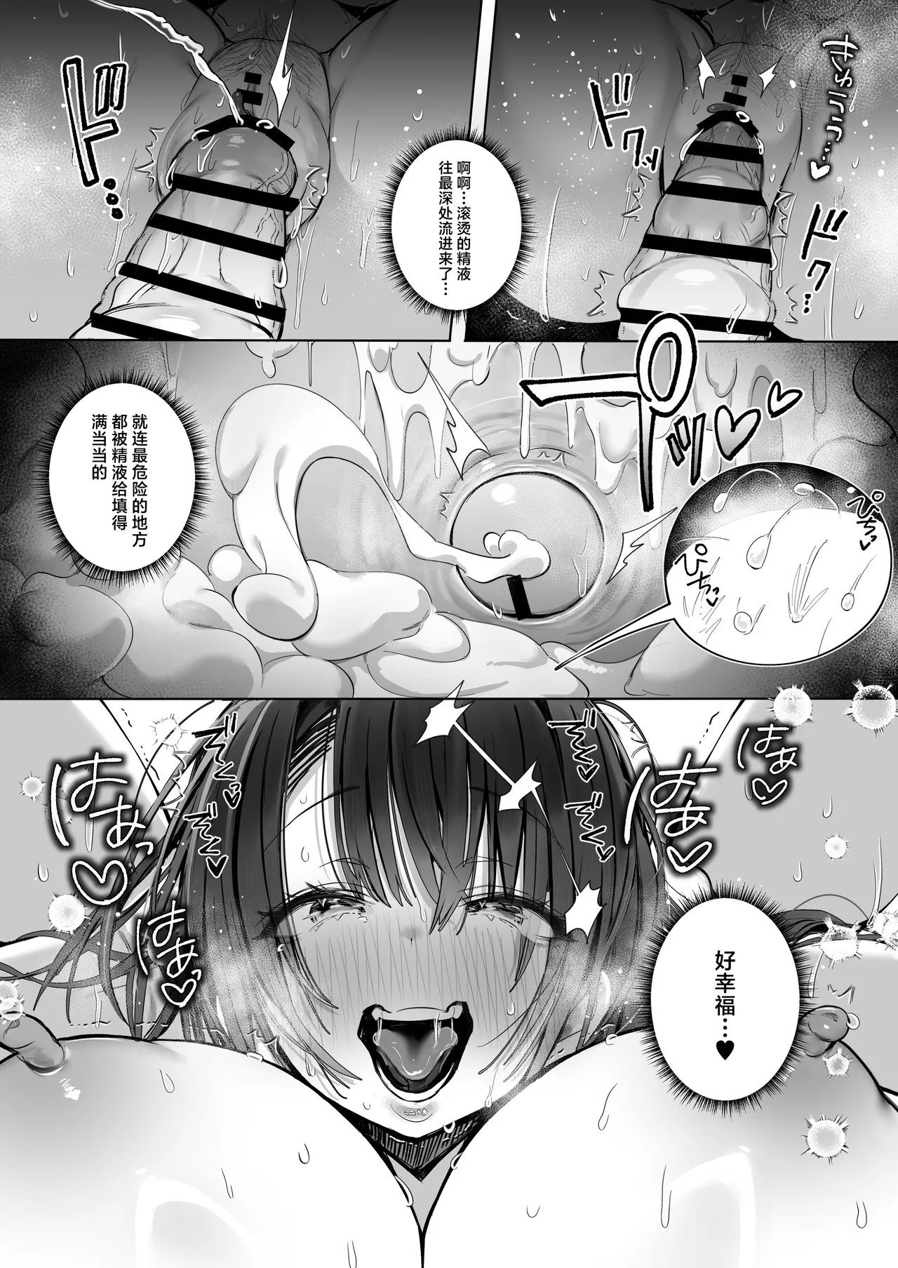 [Toran Porin Purin (Mappa Ninatta)] Ryousai-chan ~Yukemuri Hen~ Ge [Chinese] page 57 original parody - big breasts netorare hentai manga - read online free