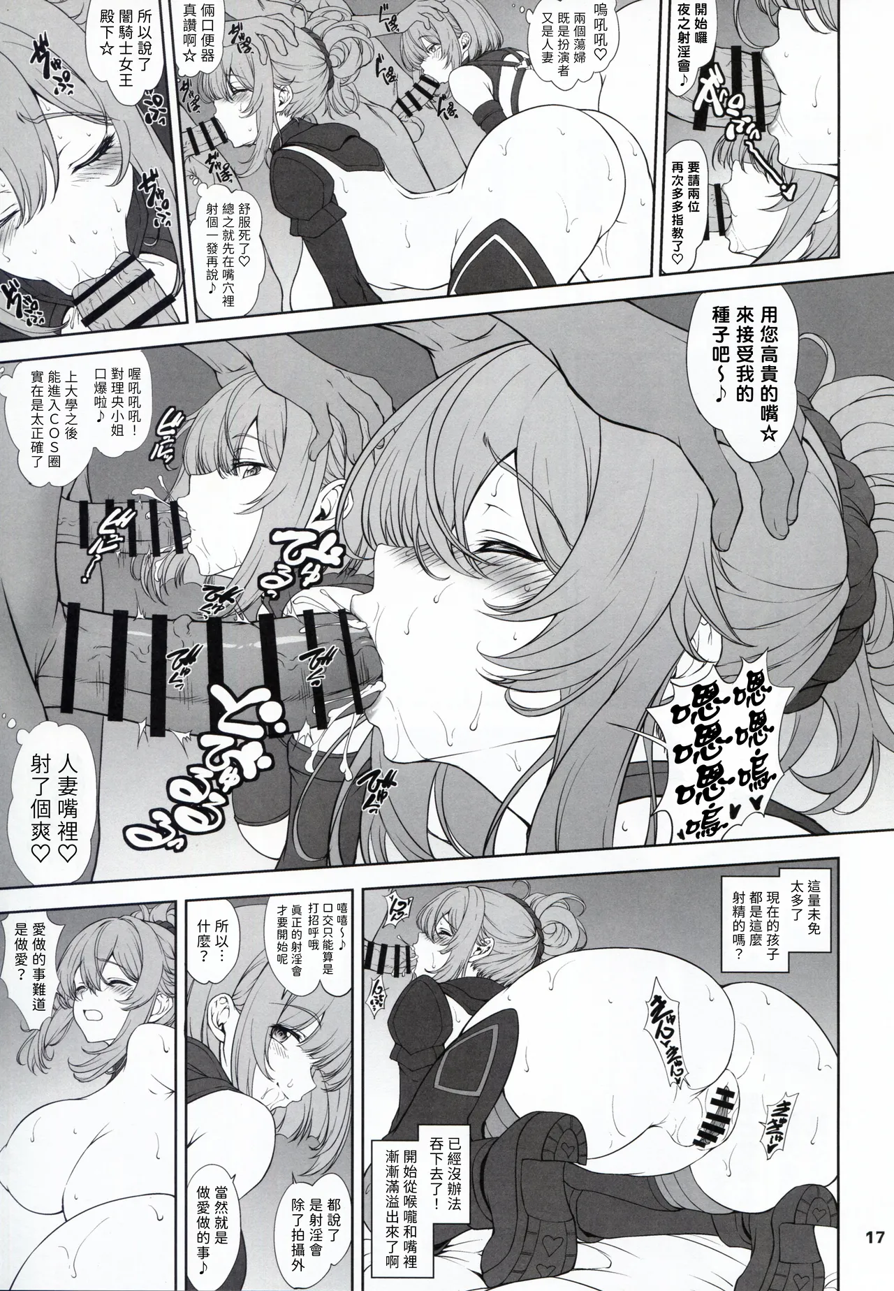 Yumemidori wa Sono Chi de Inen Midara ni Urefukaeru page 17 original parody - milf big breasts hentai manga - read online free