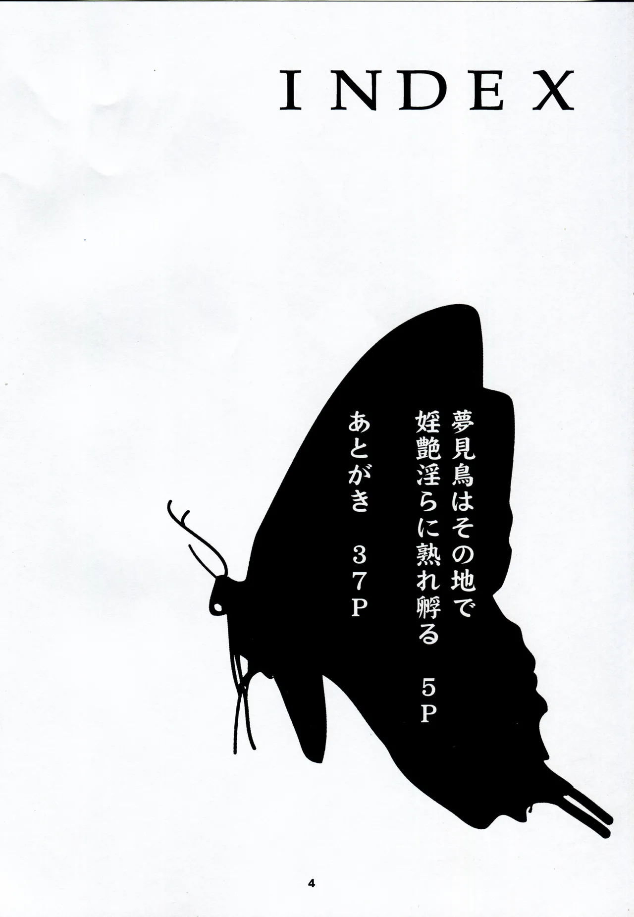 Yumemidori wa Sono Chi de Inen Midara ni Urefukaeru - Page 4