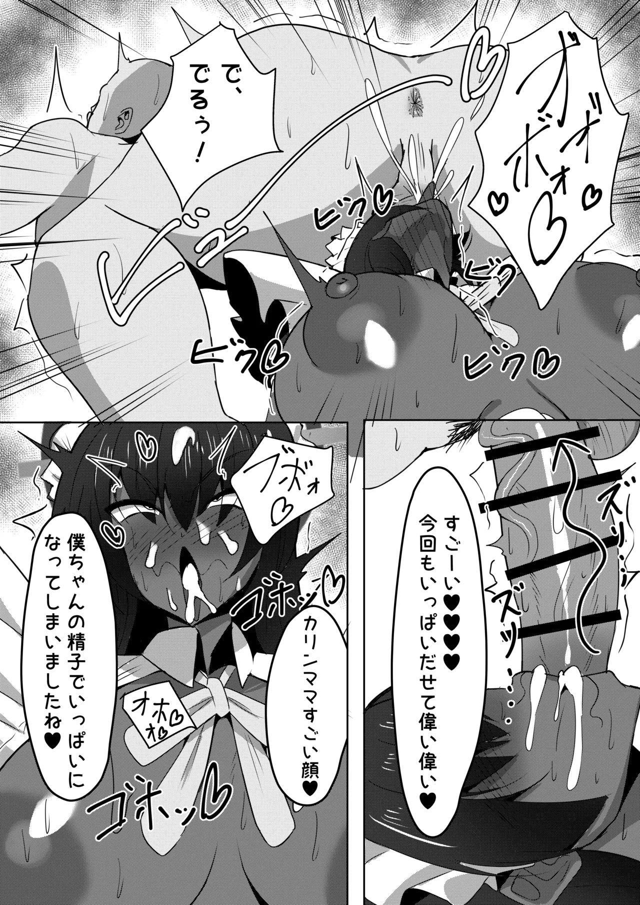 Mama Maid no Oppai Nonde Chucchu suru Hon page 10 featuring asuna ichinose blue archive parody - maid handjob hentai manga - read online free