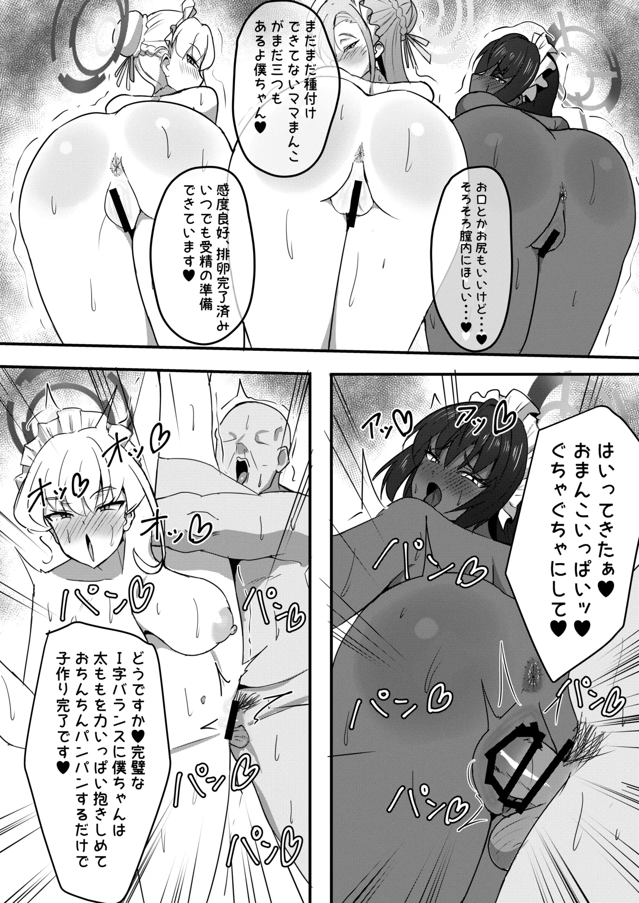 Mama Maid no Oppai Nonde Chucchu suru Hon page 15 featuring asuna ichinose blue archive parody - maid handjob hentai manga - read online free