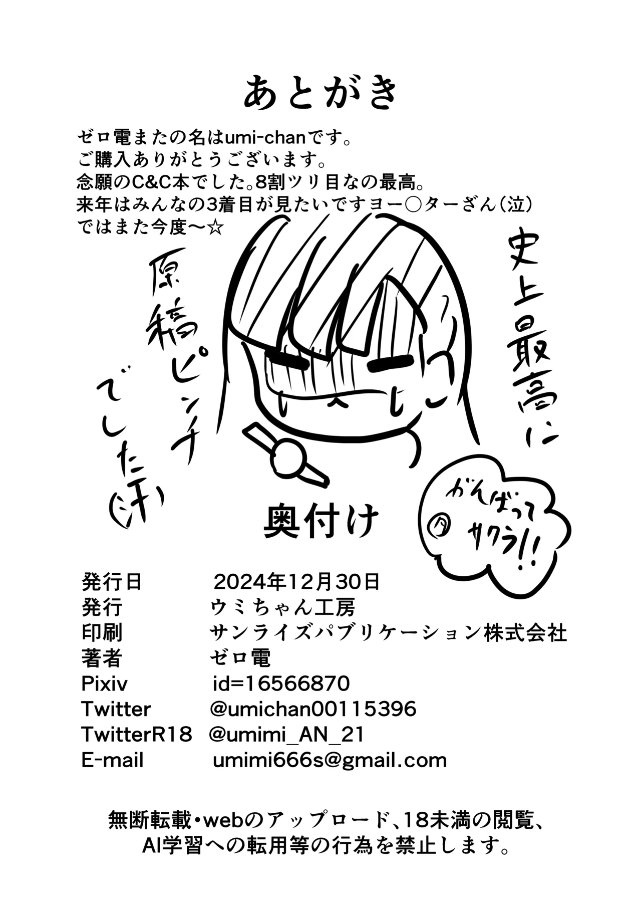 Mama Maid no Oppai Nonde Chucchu suru Hon page 21 featuring asuna ichinose blue archive parody - maid handjob hentai manga - read online free