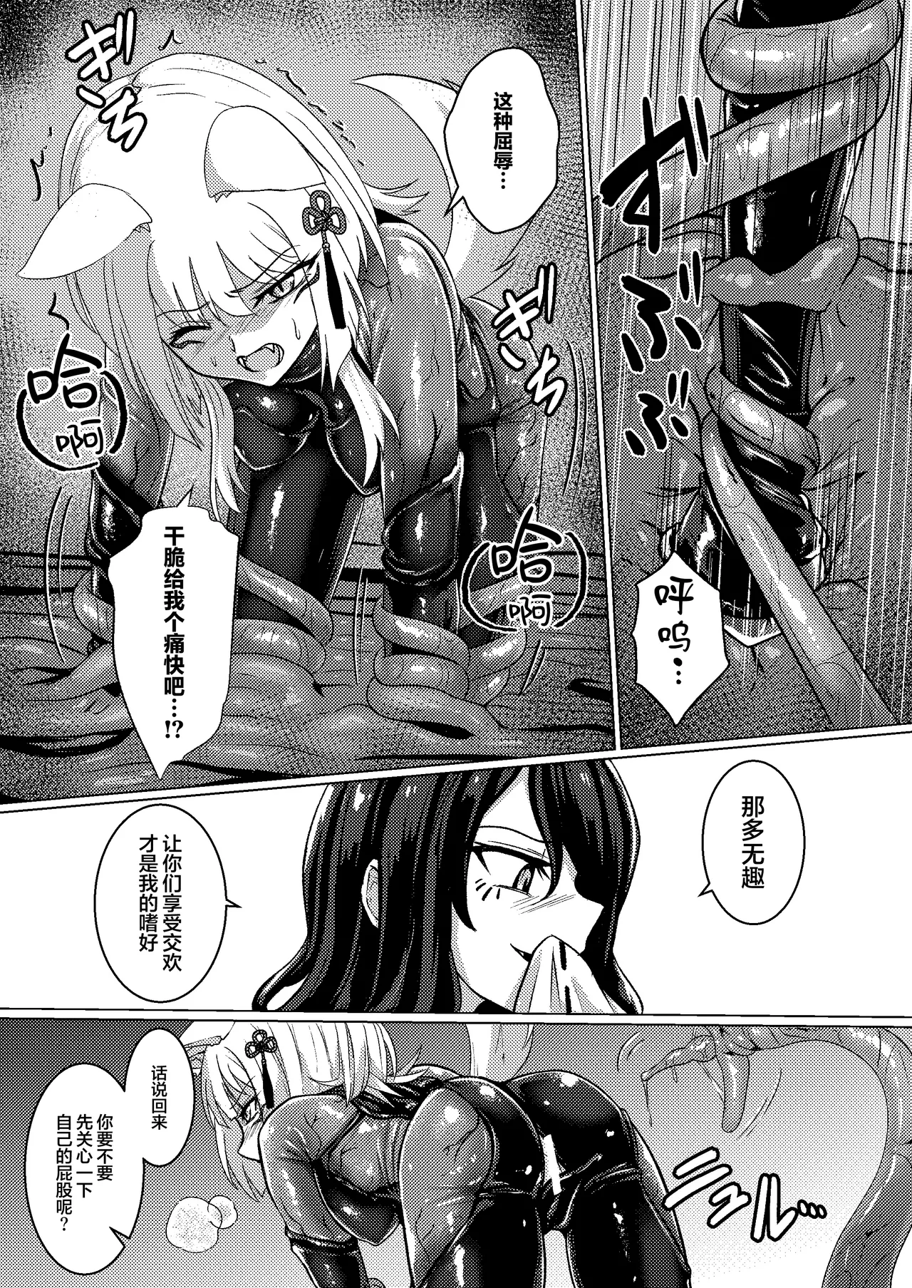 [Black Lacquer (Kuro Urushi)] Tawamure Kamigakushi Ni ~Inugami Tai Jagami no Maki~ | 嬉戏神隐贰〜犬神vs蛇神篇〜 [Chinese] [无毒汉化组] [Digital] page 14 original parody - miko females only hentai manga - read online free