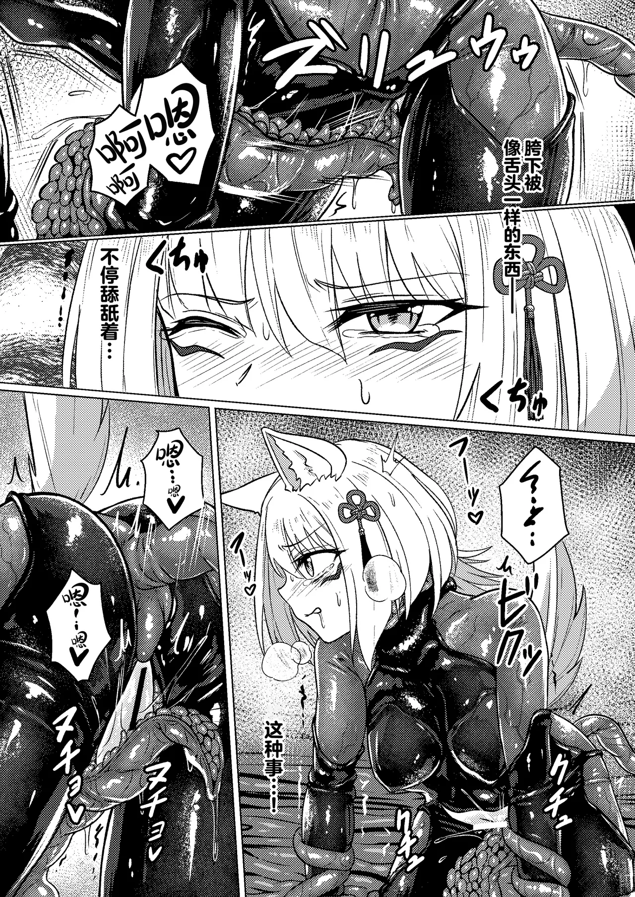 [Black Lacquer (Kuro Urushi)] Tawamure Kamigakushi Ni ~Inugami Tai Jagami no Maki~ | 嬉戏神隐贰〜犬神vs蛇神篇〜 [Chinese] [无毒汉化组] [Digital] page 19 original parody - miko females only hentai manga - read online free