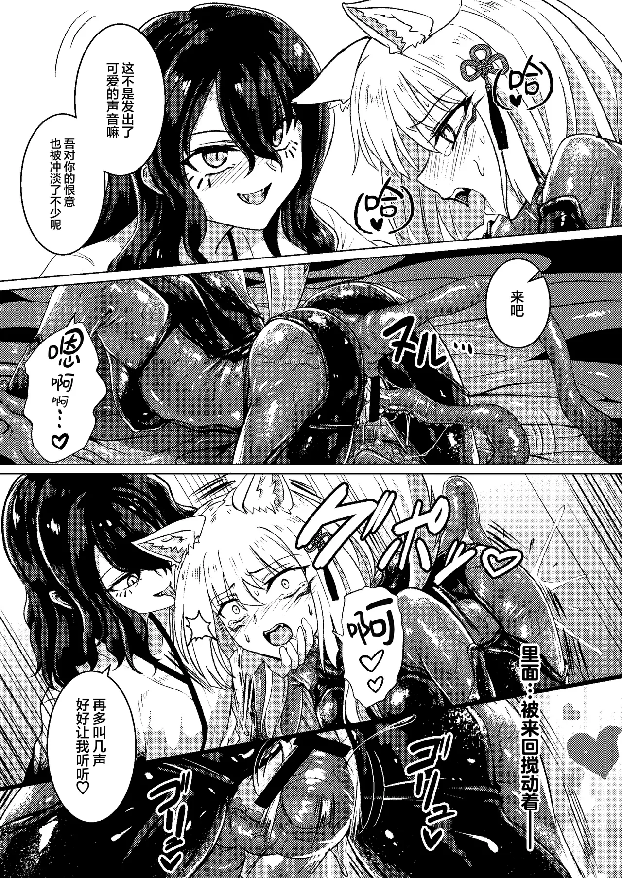 [Black Lacquer (Kuro Urushi)] Tawamure Kamigakushi Ni ~Inugami Tai Jagami no Maki~ | 嬉戏神隐贰〜犬神vs蛇神篇〜 [Chinese] [无毒汉化组] [Digital] page 24 original parody - miko females only hentai manga - read online free