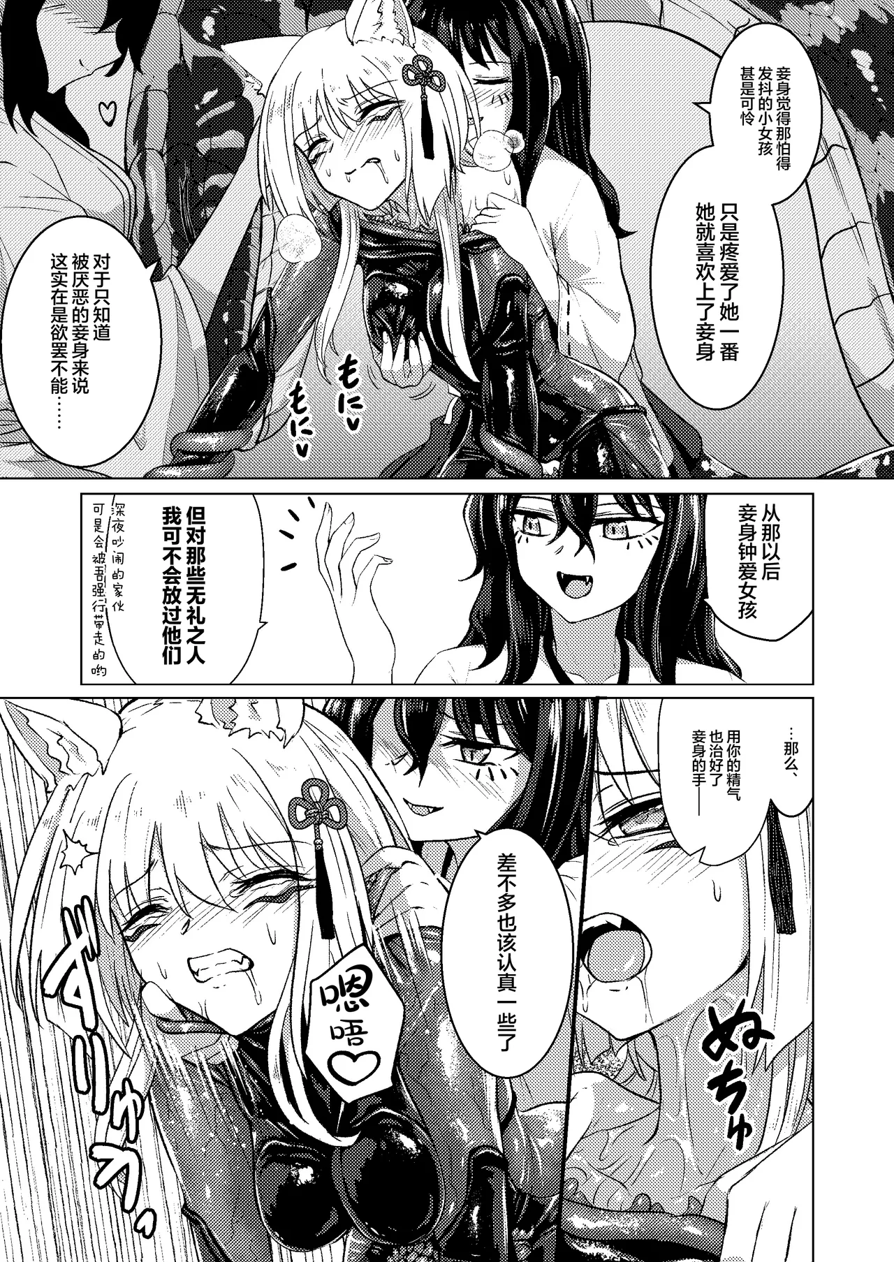 [Black Lacquer (Kuro Urushi)] Tawamure Kamigakushi Ni ~Inugami Tai Jagami no Maki~ | 嬉戏神隐贰〜犬神vs蛇神篇〜 [Chinese] [无毒汉化组] [Digital] page 28 original parody - miko females only hentai manga - read online free