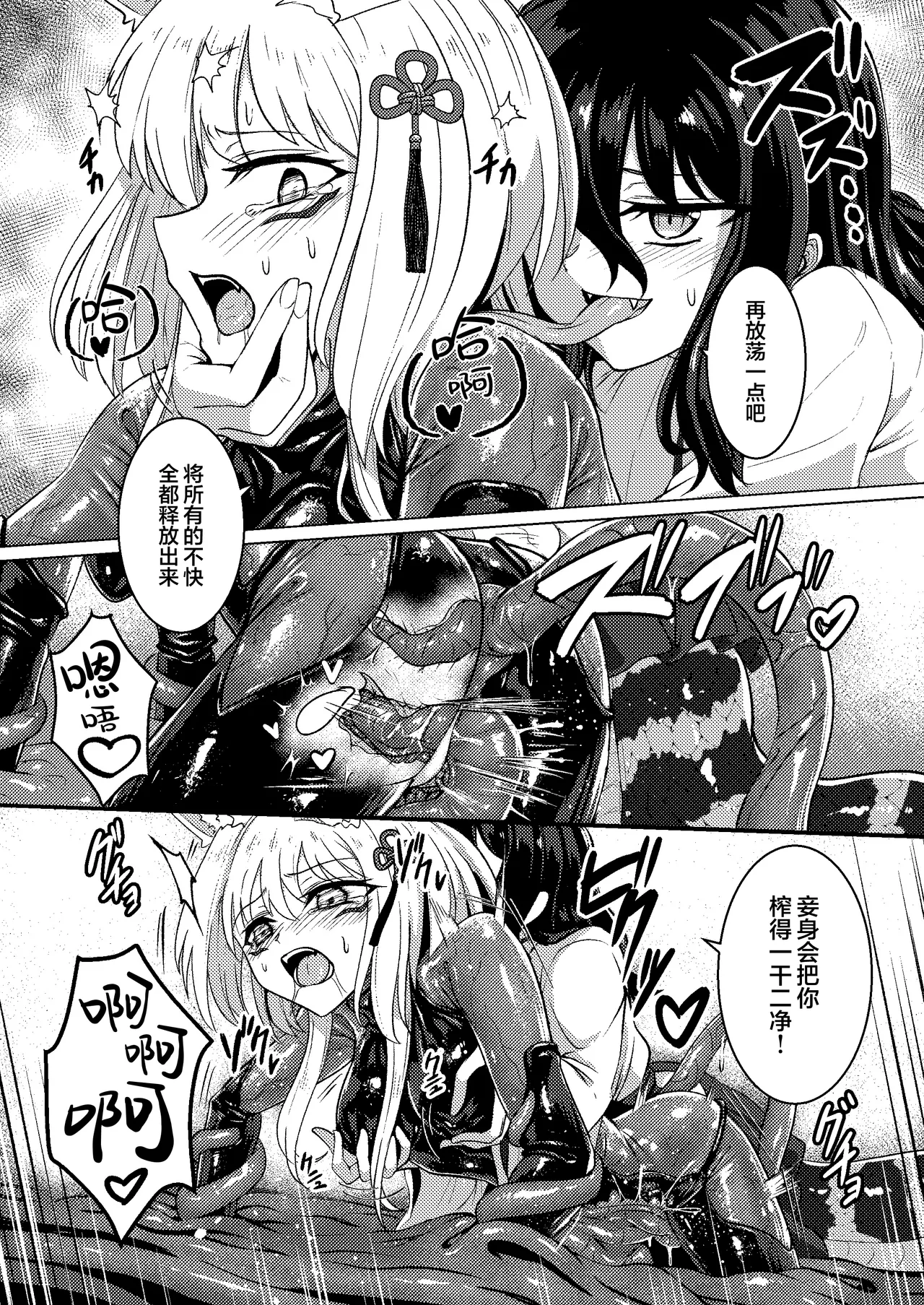 [Black Lacquer (Kuro Urushi)] Tawamure Kamigakushi Ni ~Inugami Tai Jagami no Maki~ | 嬉戏神隐贰〜犬神vs蛇神篇〜 [Chinese] [无毒汉化组] [Digital] page 31 original parody - miko females only hentai manga - read online free