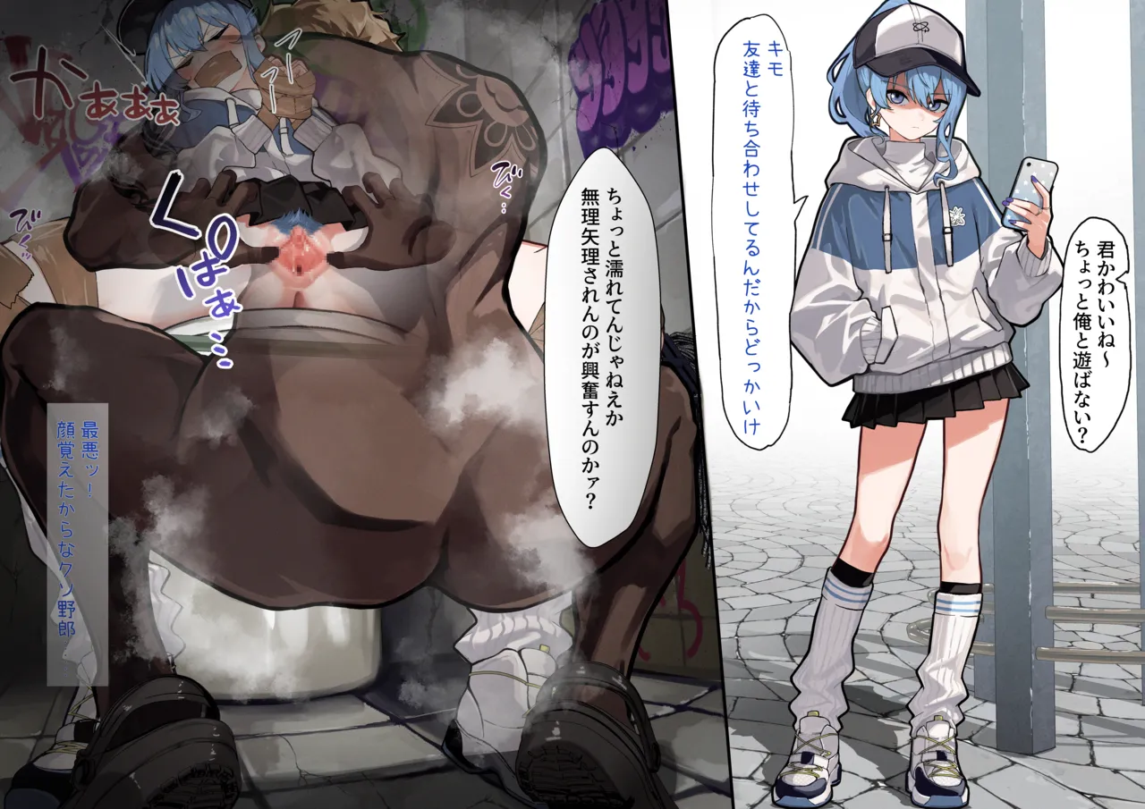 VRCsui page 27 featuring hoshimachi suisei hololive parody - bondage mosaic censorship hentai manga - read online free