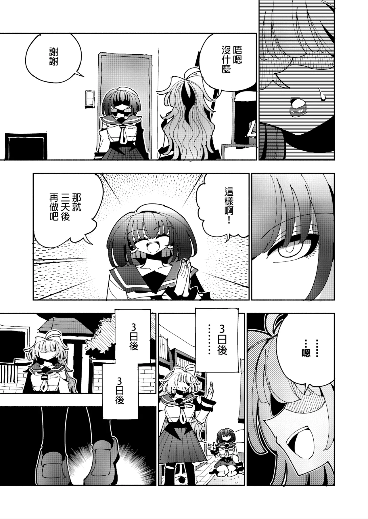 Shizuku to Shiori 3 page 42 original parody - handjob schoolgirl uniform hentai manga - read online free