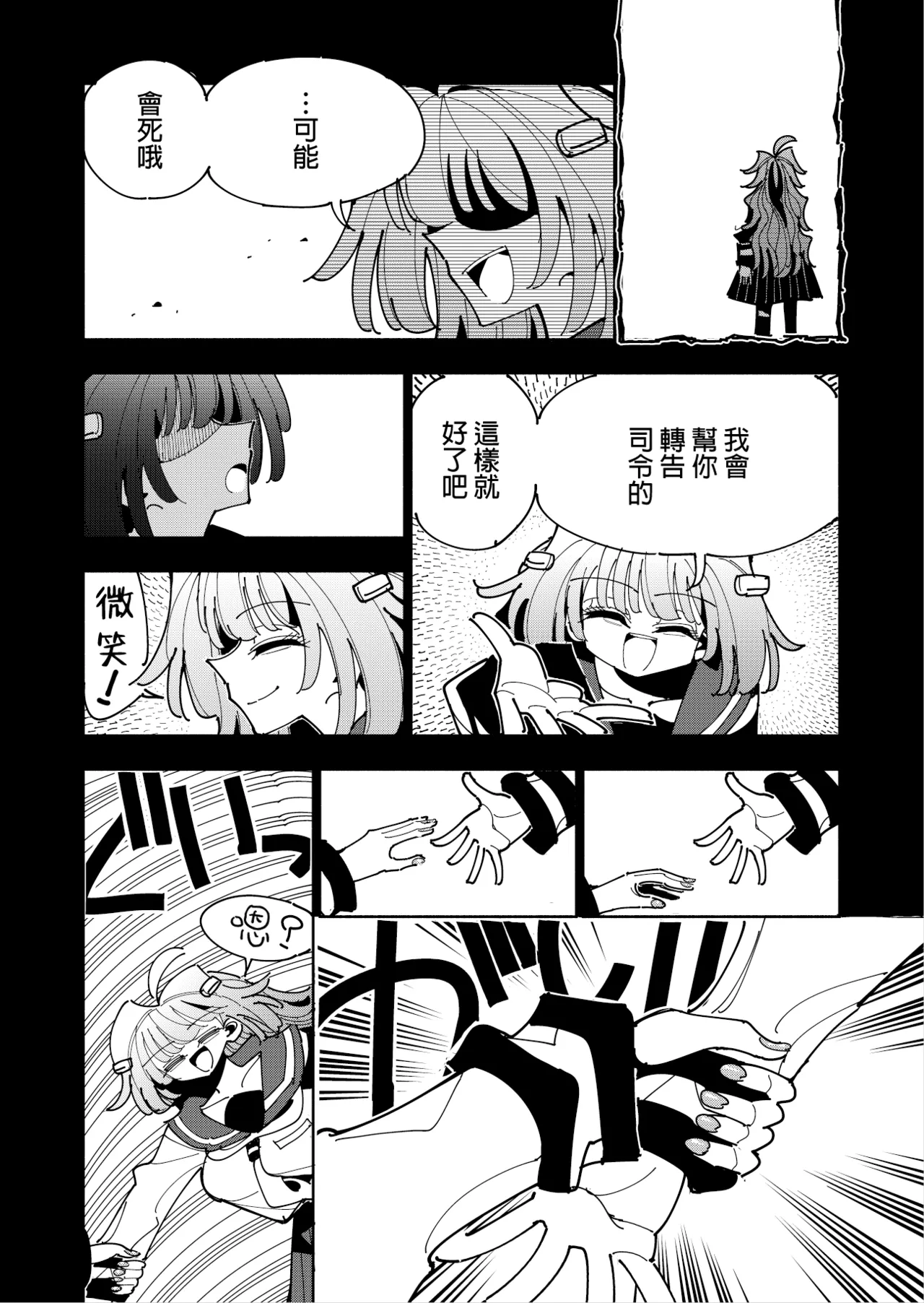 Shizuku to Shiori 3 - Page 46