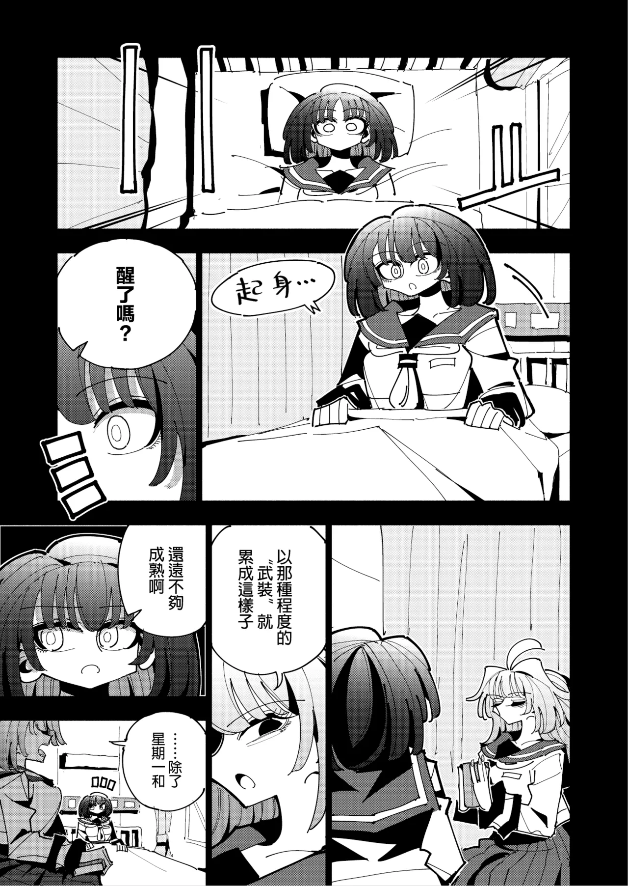 Shizuku to Shiori 3 - Page 50