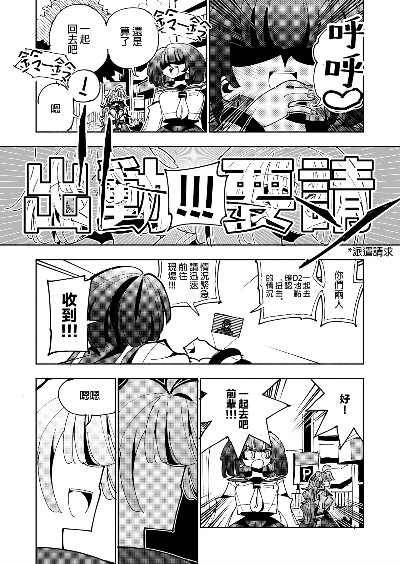 Shizuku to Shiori 3 - Page 56