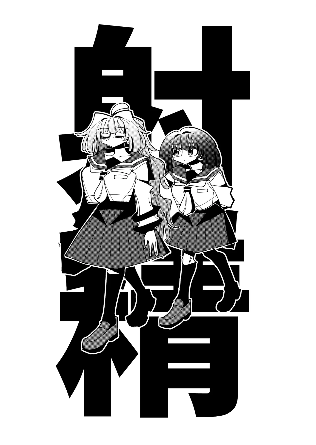 Shizuku to Shiori 3 page 58 original parody - handjob schoolgirl uniform hentai manga - read online free