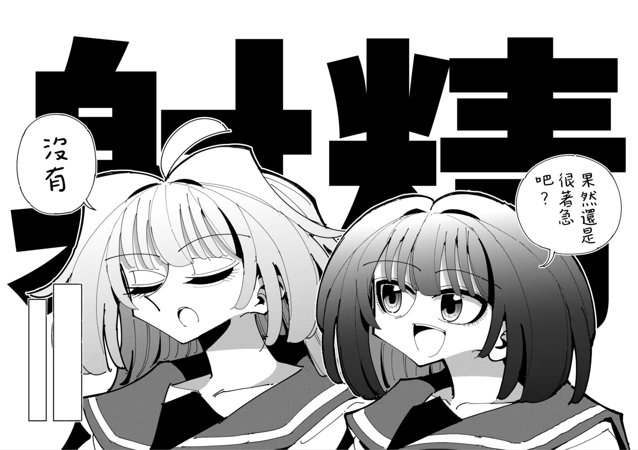 Shizuku to Shiori 3 page 59 original parody - handjob schoolgirl uniform hentai manga - read online free